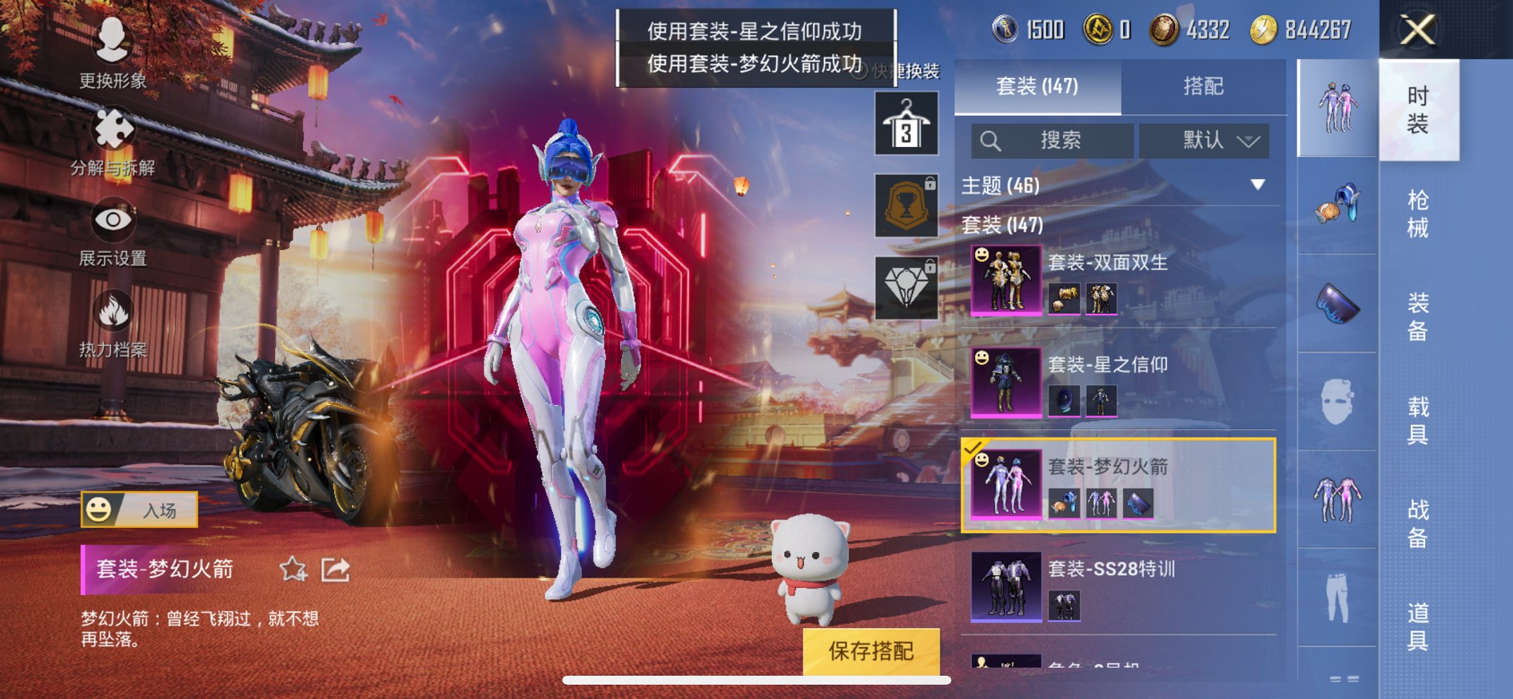 HPCMW3294668和平精英账号详情图14 HPCMW3294668和平精英账号详情图14