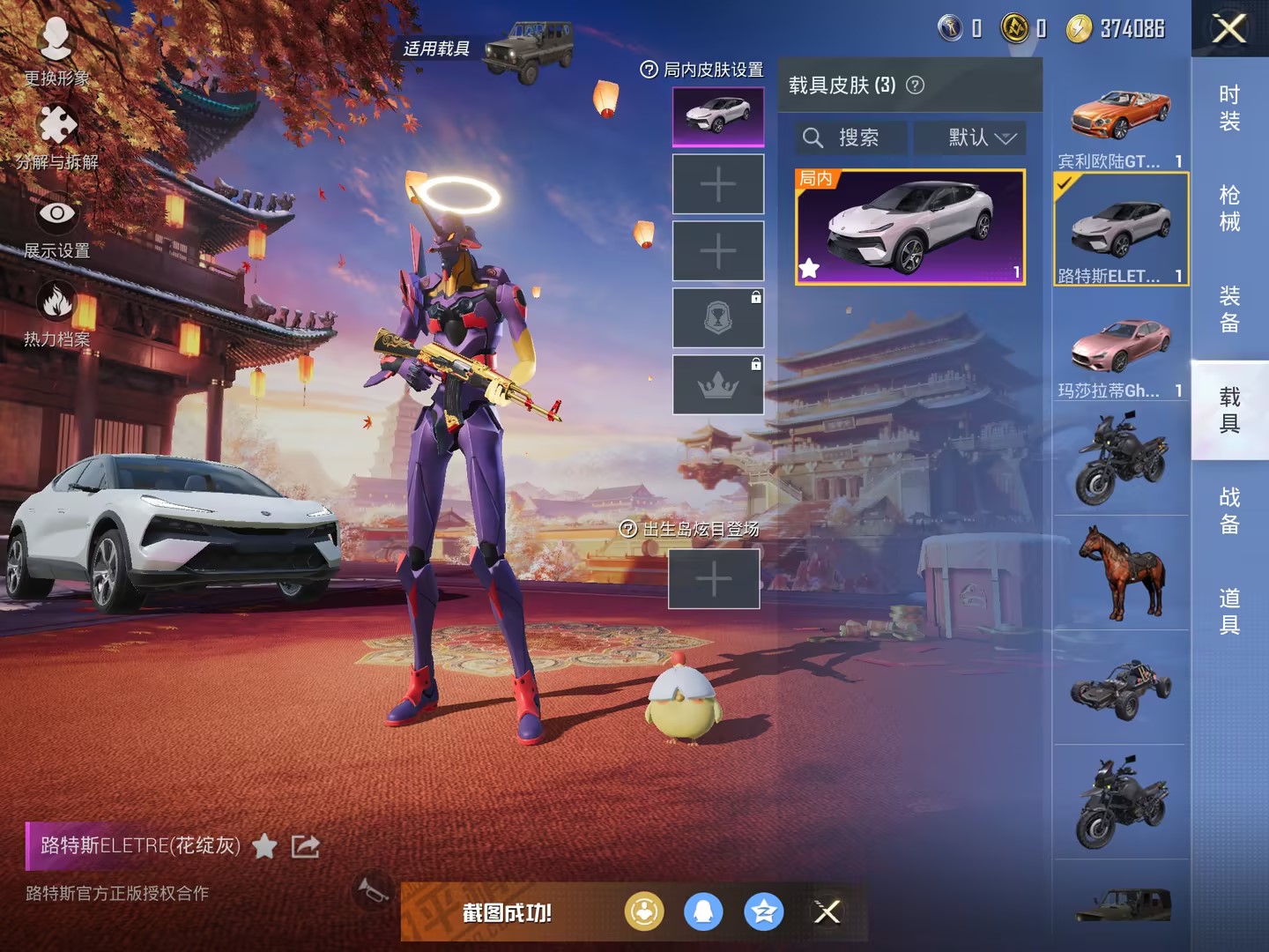 HPCMW3294610和平精英账号详情图9 HPCMW3294610和平精英账号详情图9