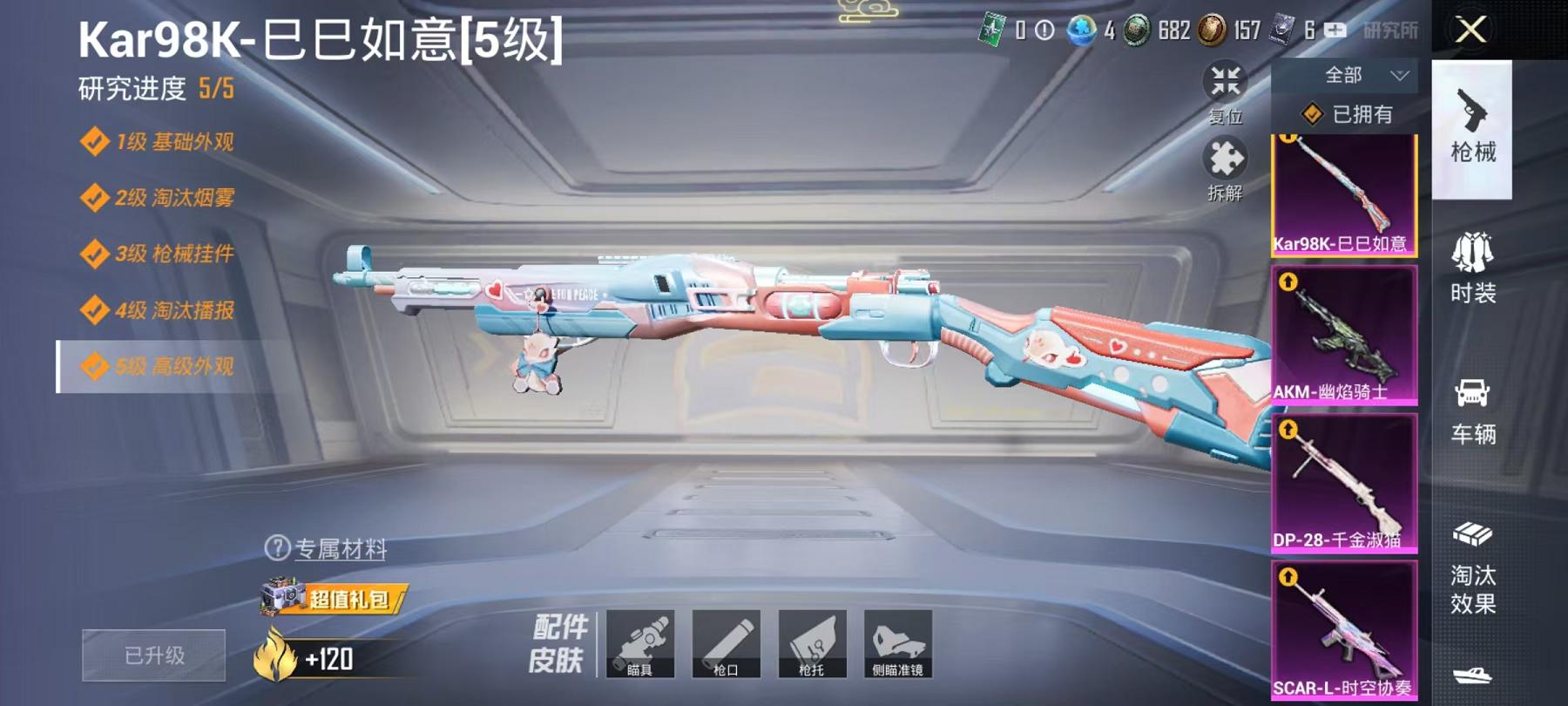 HPCMW3294571和平精英账号详情图22