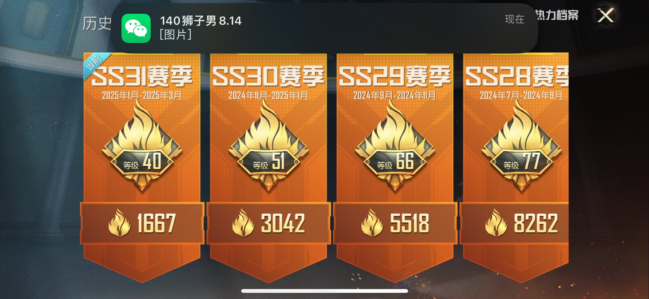 HPCMW3294668和平精英账号详情图22 HPCMW3294668和平精英账号详情图22