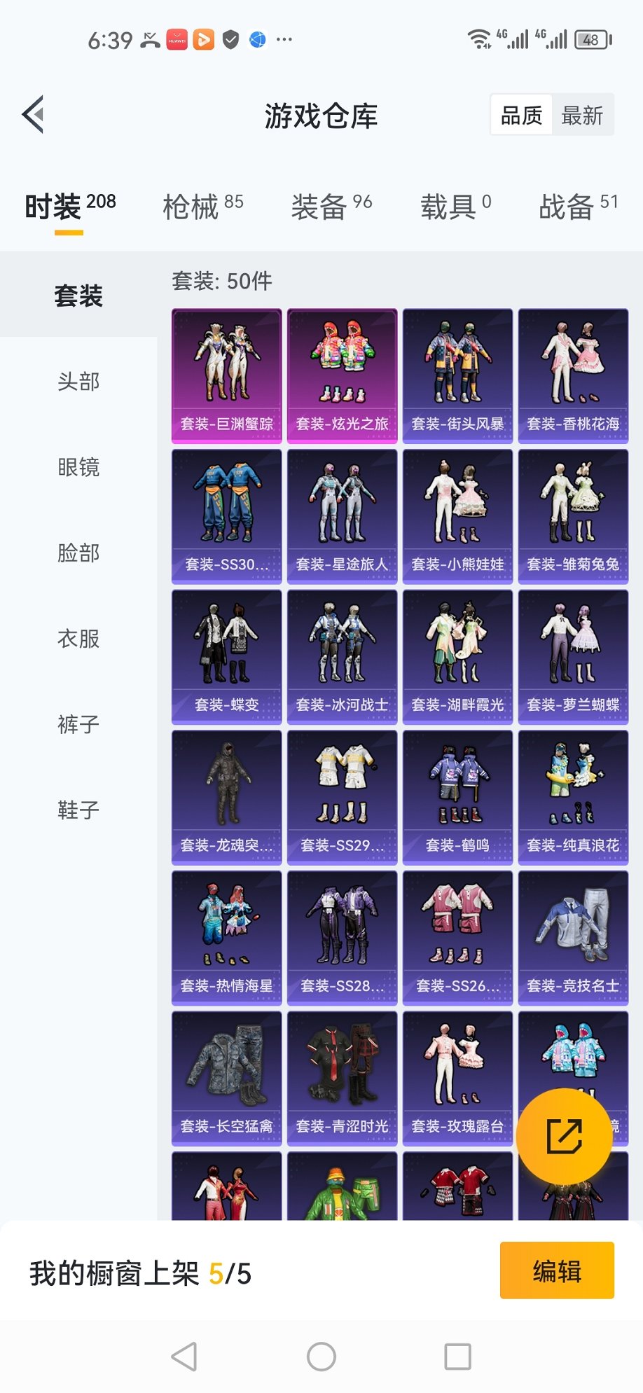 HPCMW3294593和平精英账号详情图15