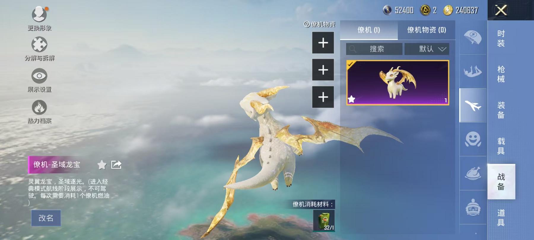 HPCMW3294571和平精英账号详情图24