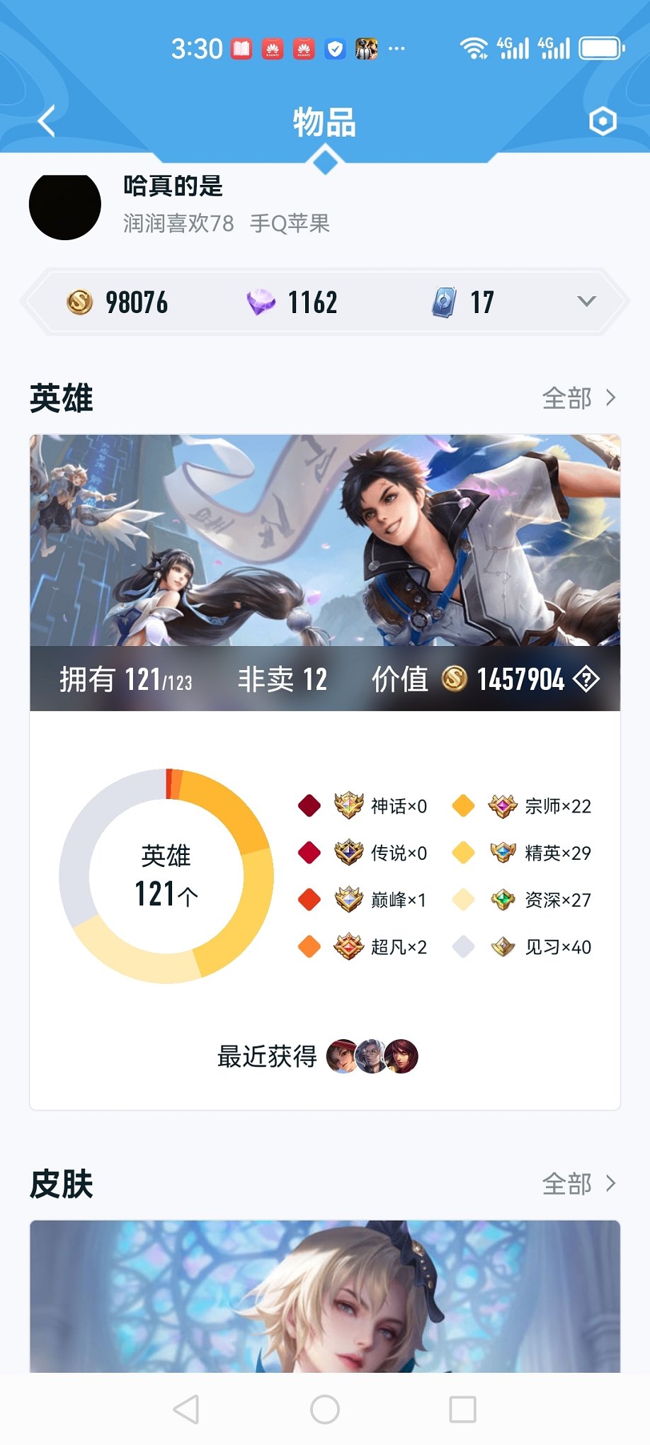 HPCMW3294668和平精英账号详情图27 HPCMW3294668和平精英账号详情图27