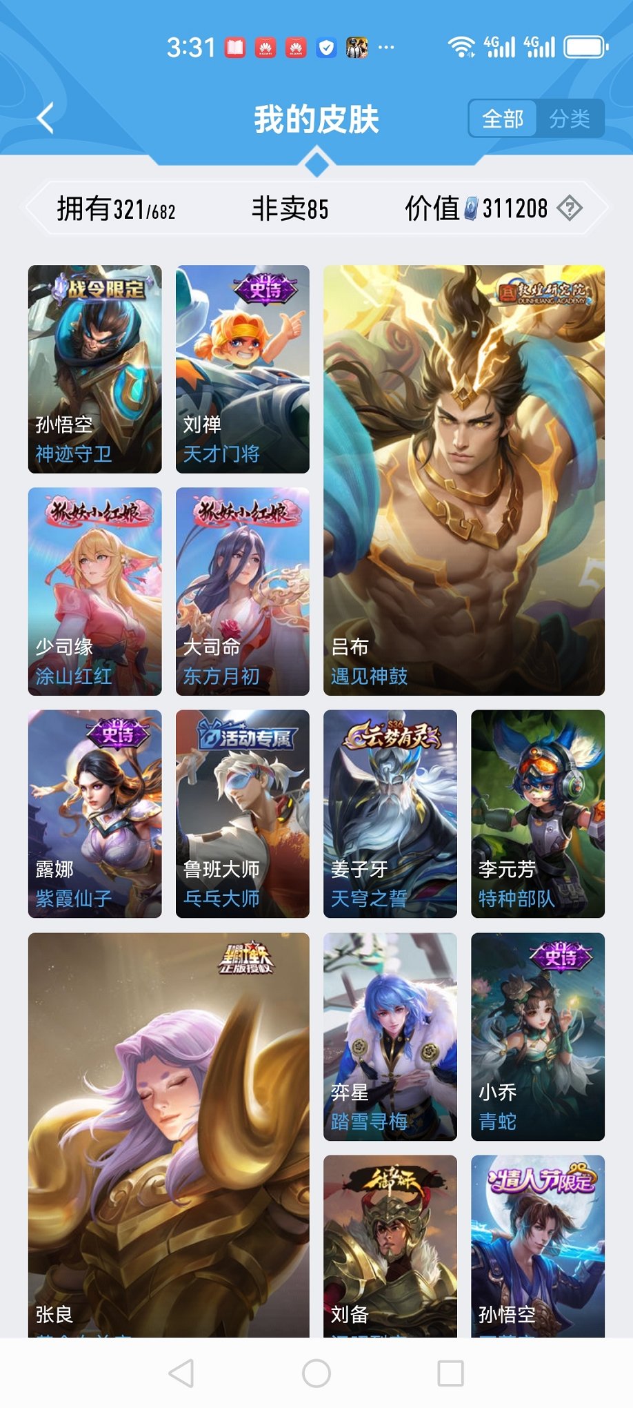 HPCMW3294668和平精英账号详情图28 HPCMW3294668和平精英账号详情图28