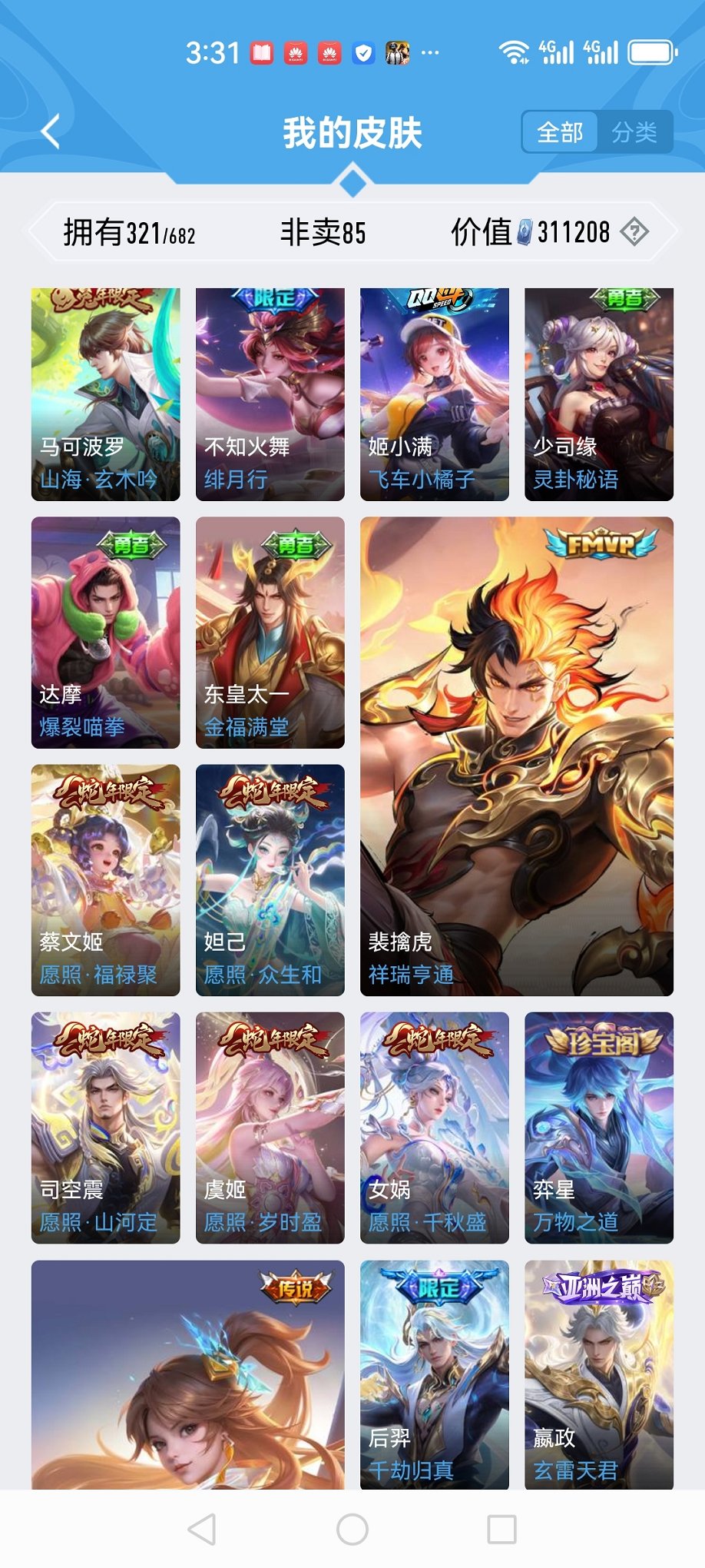 HPCMW3294668和平精英账号详情图29 HPCMW3294668和平精英账号详情图29