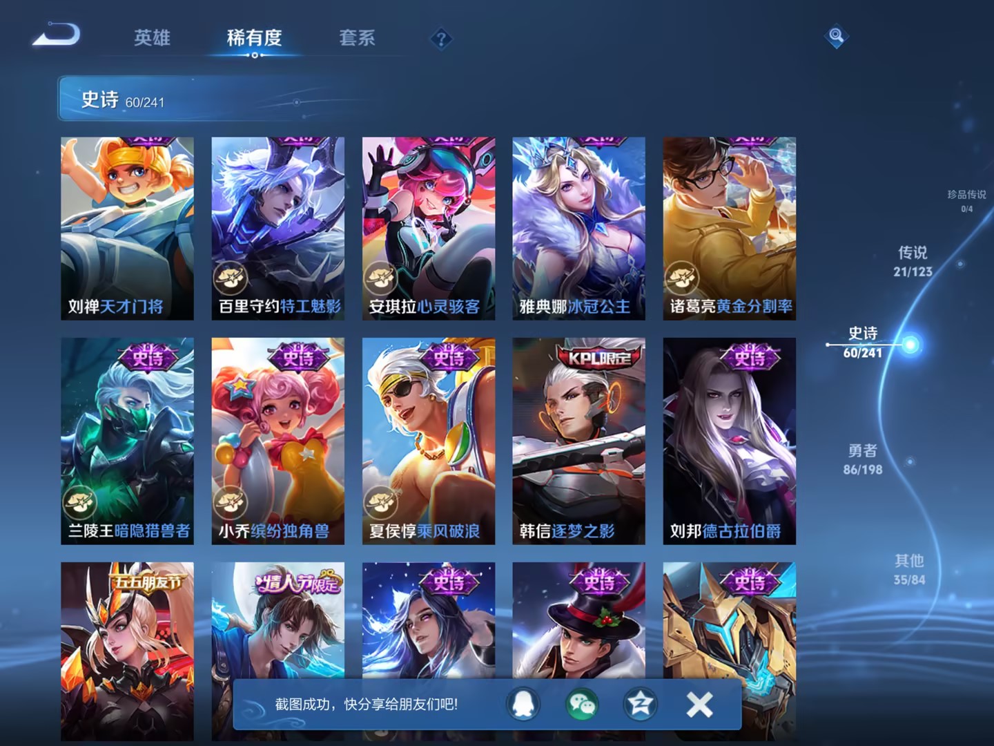 HPCMW3294610和平精英账号详情图23 HPCMW3294610和平精英账号详情图23