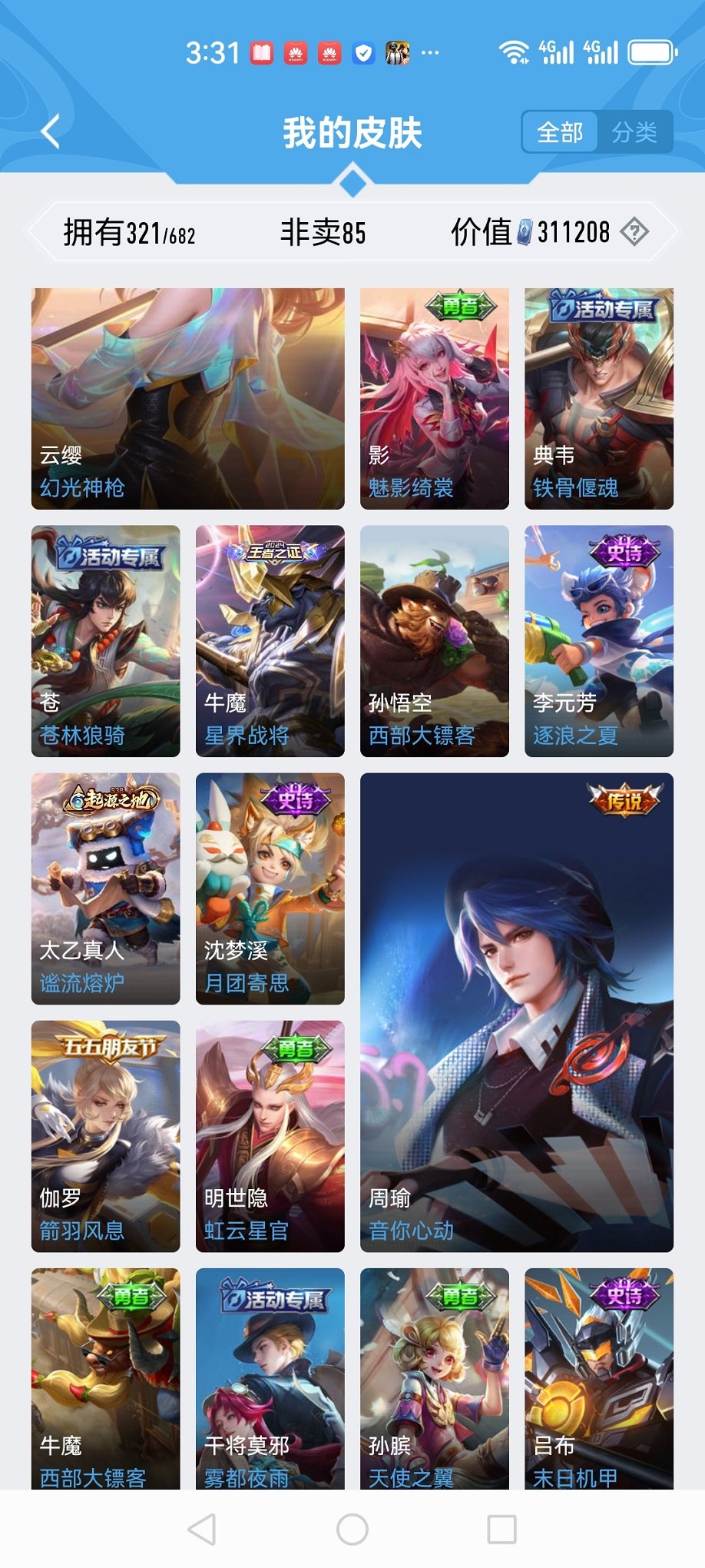 HPCMW3294668和平精英账号详情图30 HPCMW3294668和平精英账号详情图30