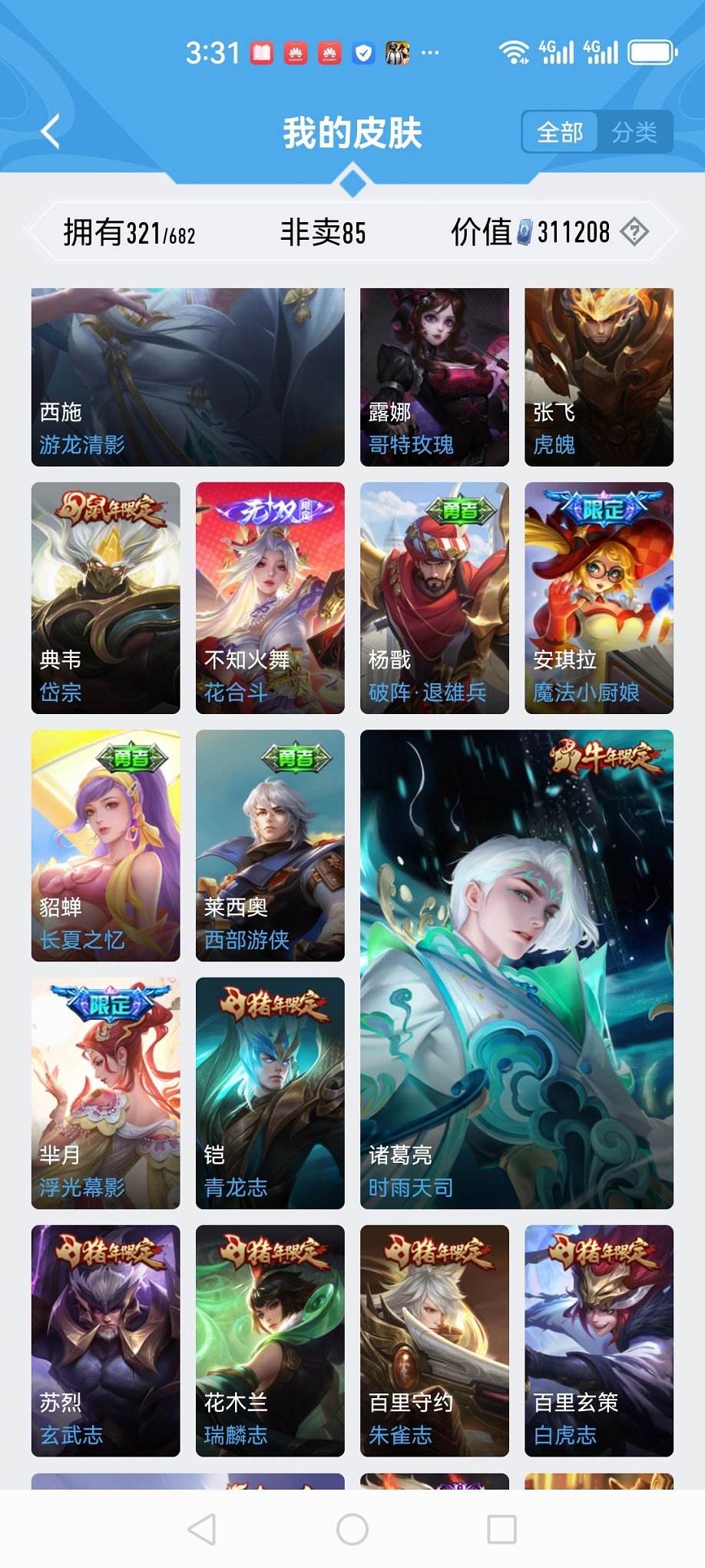 HPCMW3294668和平精英账号详情图31 HPCMW3294668和平精英账号详情图31