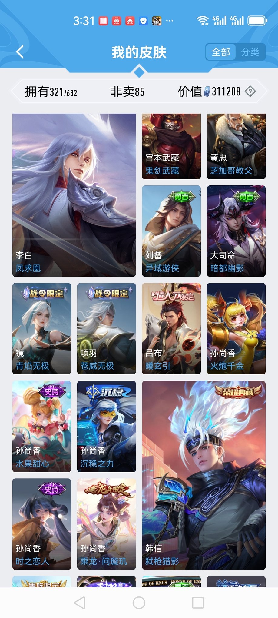 HPCMW3294668和平精英账号详情图33 HPCMW3294668和平精英账号详情图33