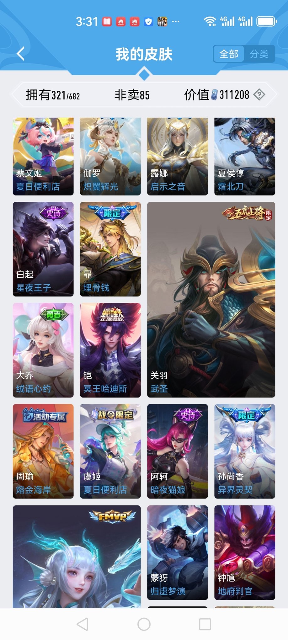 HPCMW3294668和平精英账号详情图34 HPCMW3294668和平精英账号详情图34