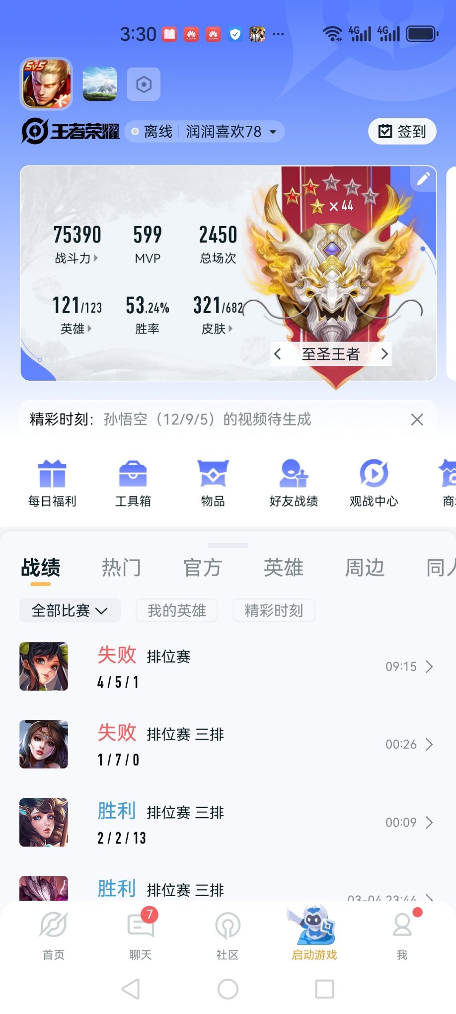 HPCMW3294668和平精英账号详情图35 HPCMW3294668和平精英账号详情图35