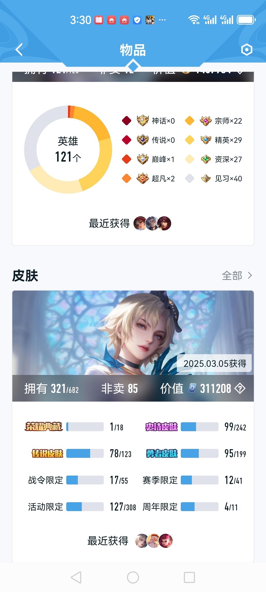 HPCMW3294668和平精英账号详情图36 HPCMW3294668和平精英账号详情图36
