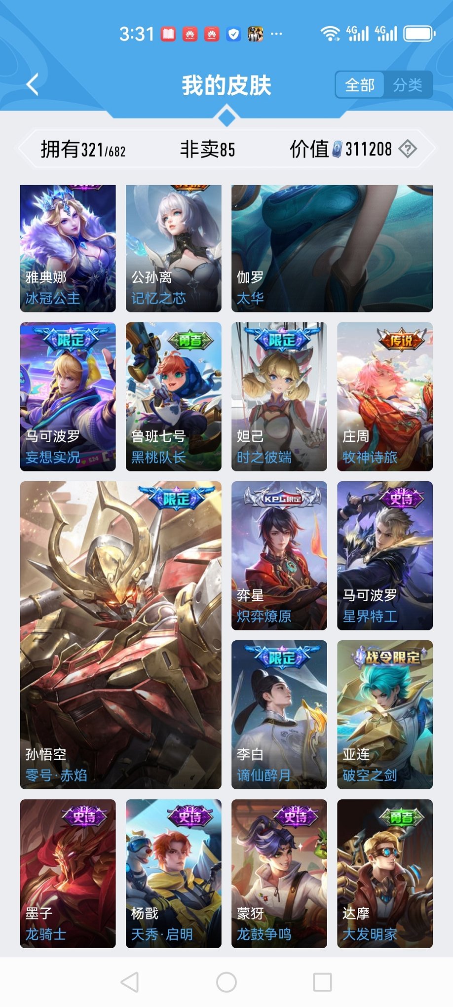 HPCMW3294668和平精英账号详情图37 HPCMW3294668和平精英账号详情图37