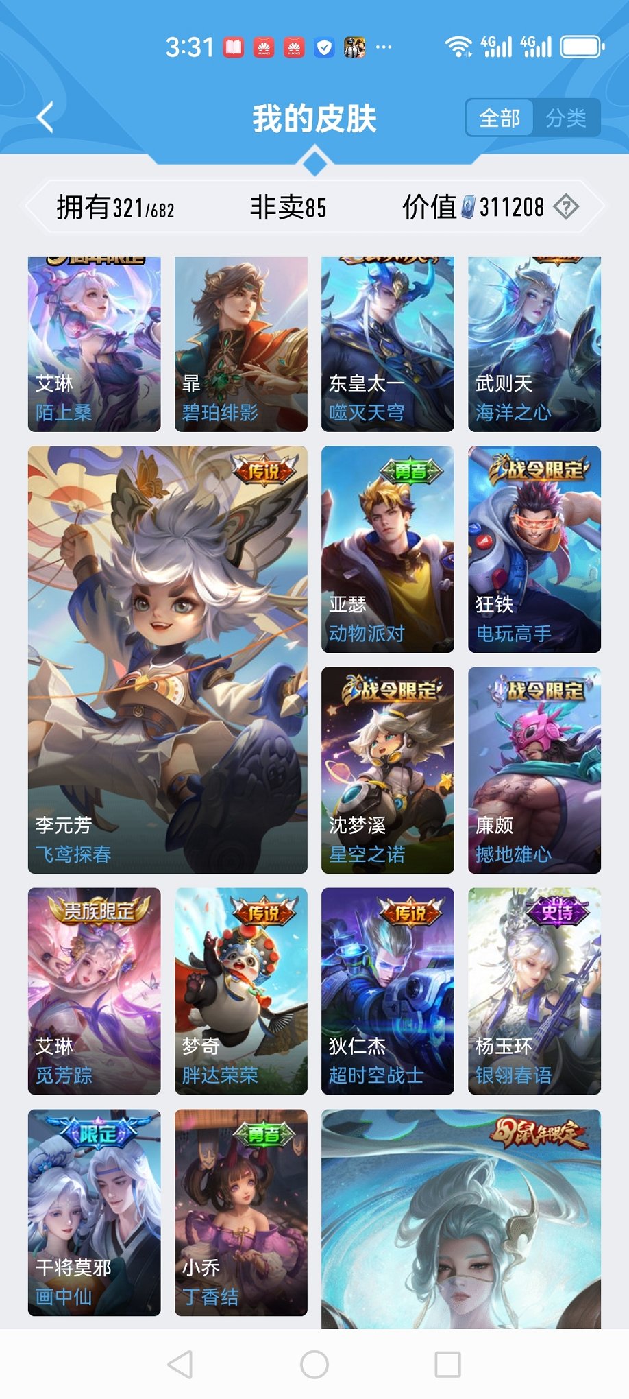 HPCMW3294668和平精英账号详情图38 HPCMW3294668和平精英账号详情图38