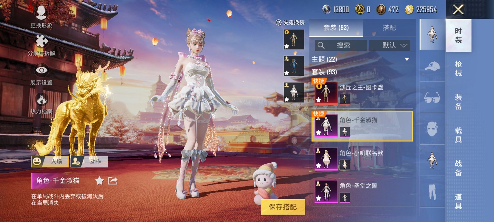 HPCMW3327233和平精英账号详情图4