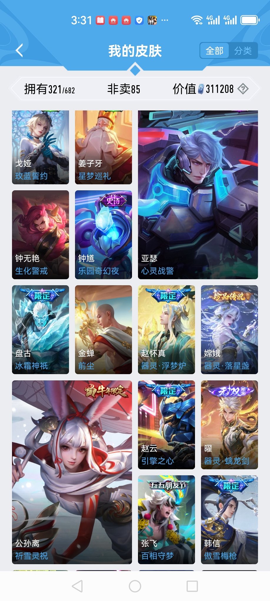 HPCMW3294668和平精英账号详情图39 HPCMW3294668和平精英账号详情图39