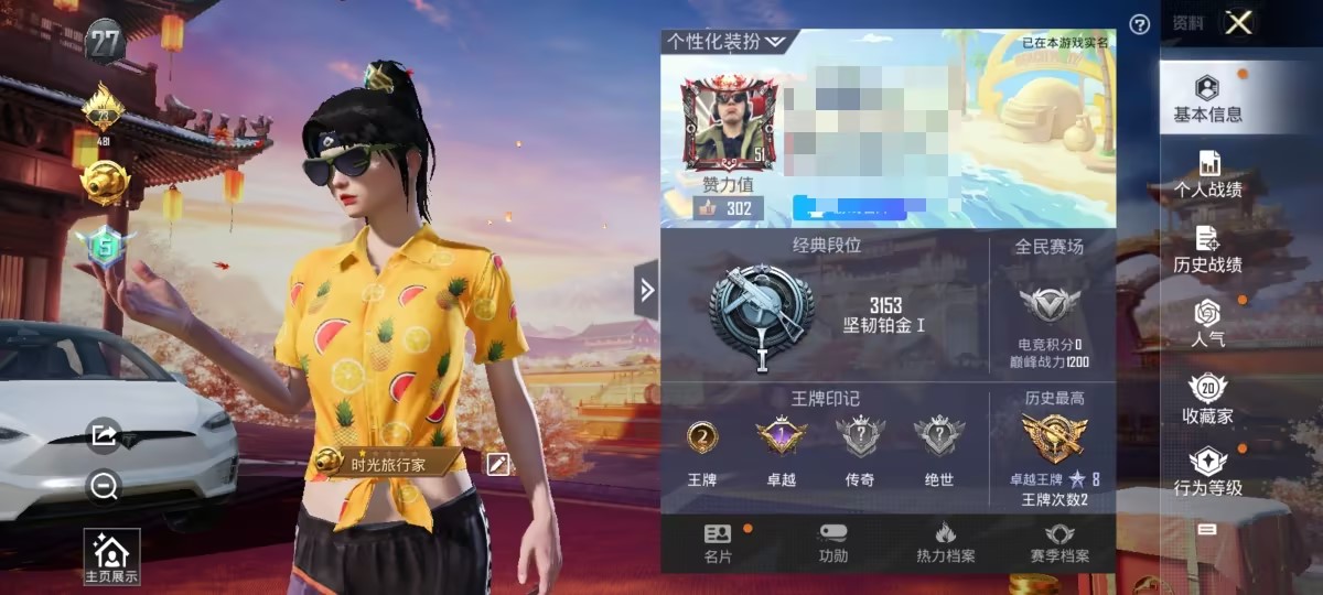HPCMW3294677和平精英账号详情图5 HPCMW3294677和平精英账号详情图5