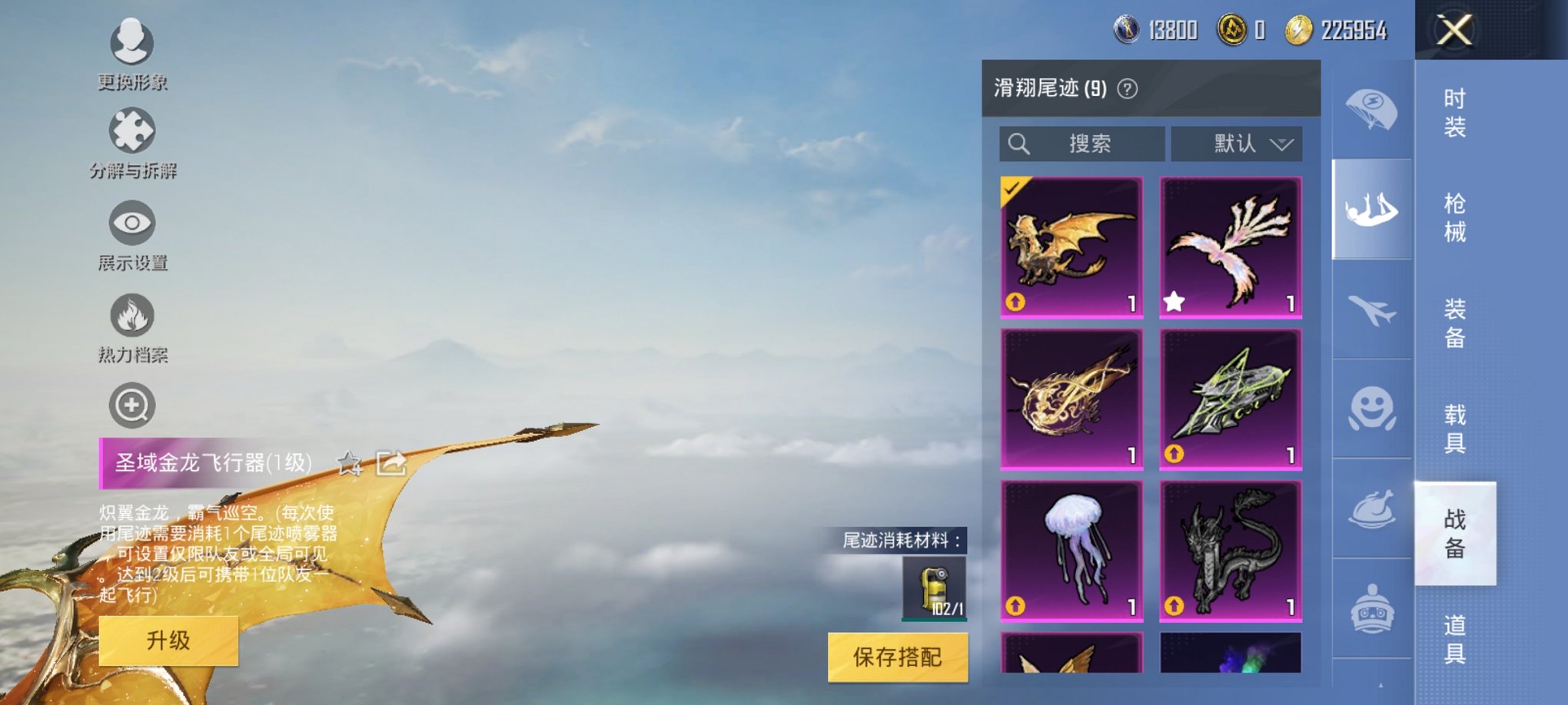 HPCMW3327233和平精英账号详情图9