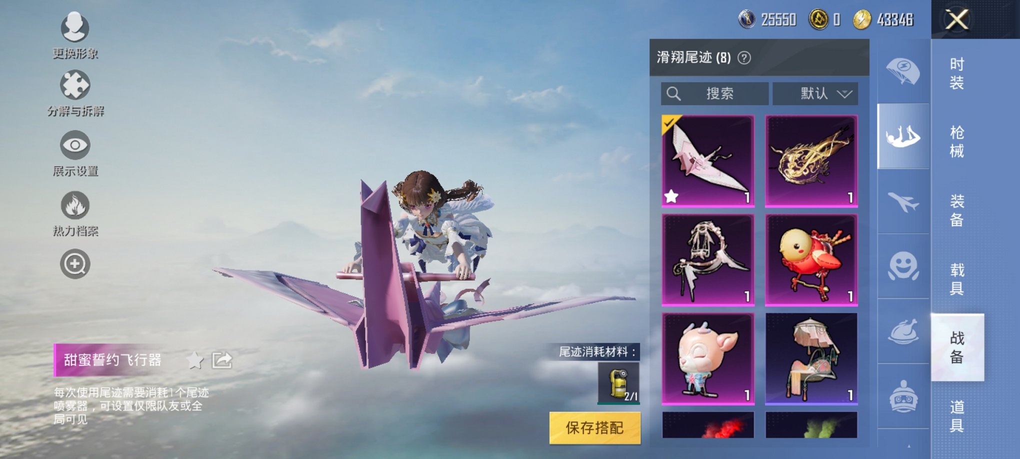 HPCMW3294626和平精英账号详情图9 HPCMW3294626和平精英账号详情图9