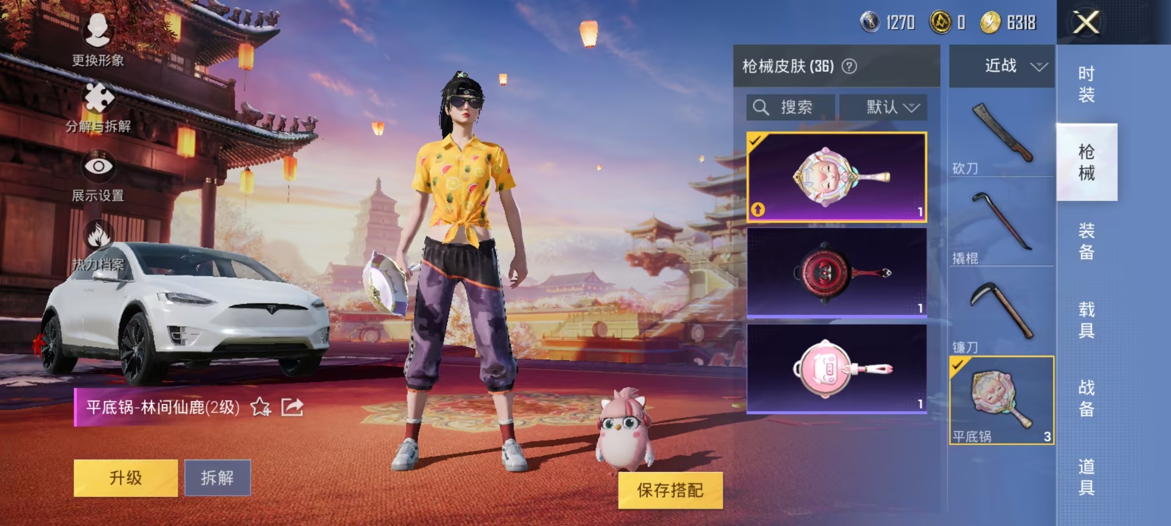 HPCMW3294677和平精英账号详情图6 HPCMW3294677和平精英账号详情图6
