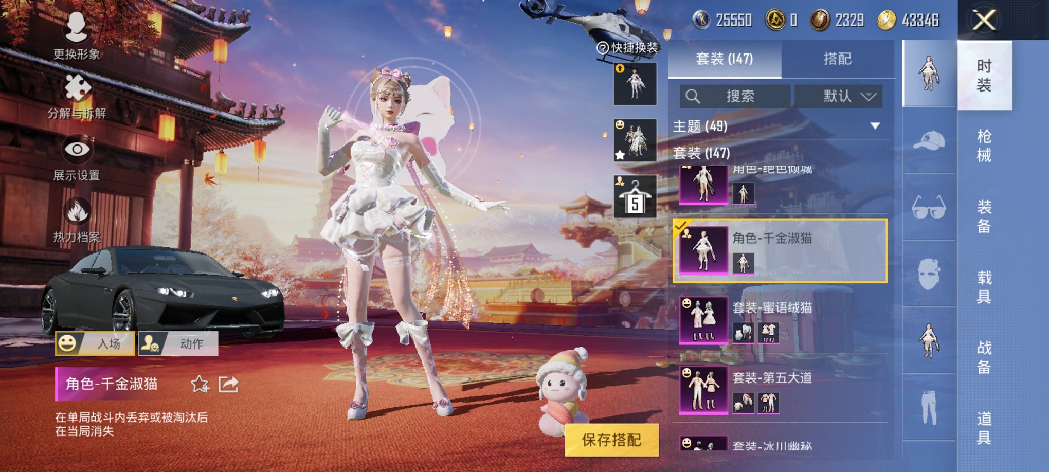 HPCMW3294626和平精英账号详情图10 HPCMW3294626和平精英账号详情图10