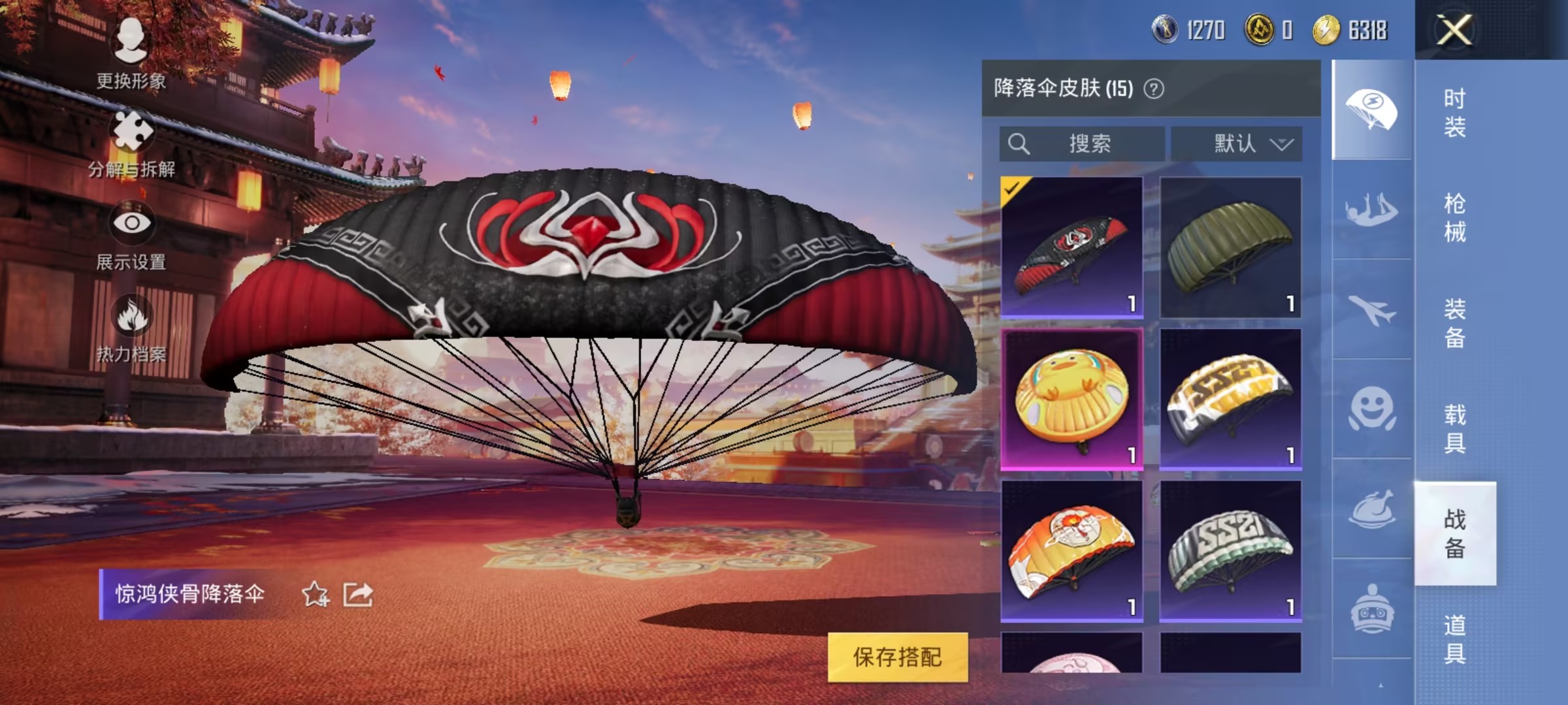 HPCMW3294677和平精英账号详情图7 HPCMW3294677和平精英账号详情图7