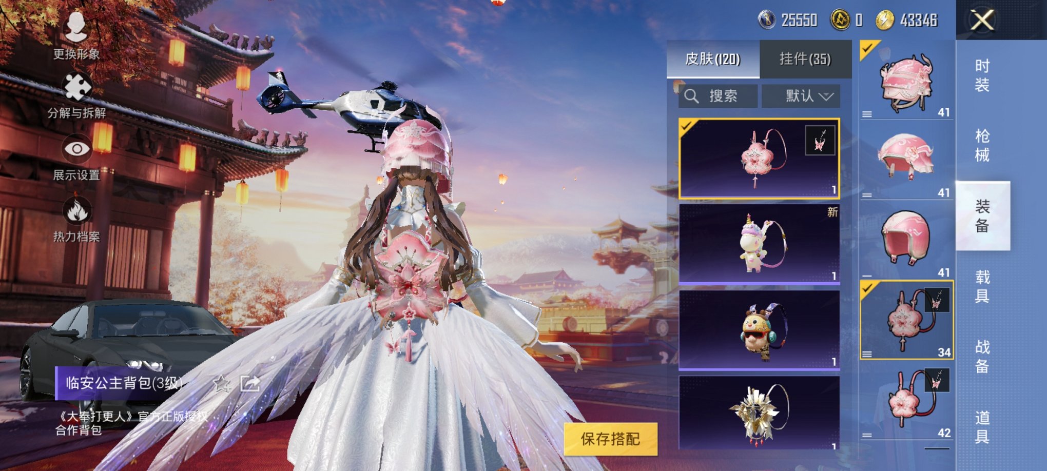 HPCMW3294626和平精英账号详情图11 HPCMW3294626和平精英账号详情图11