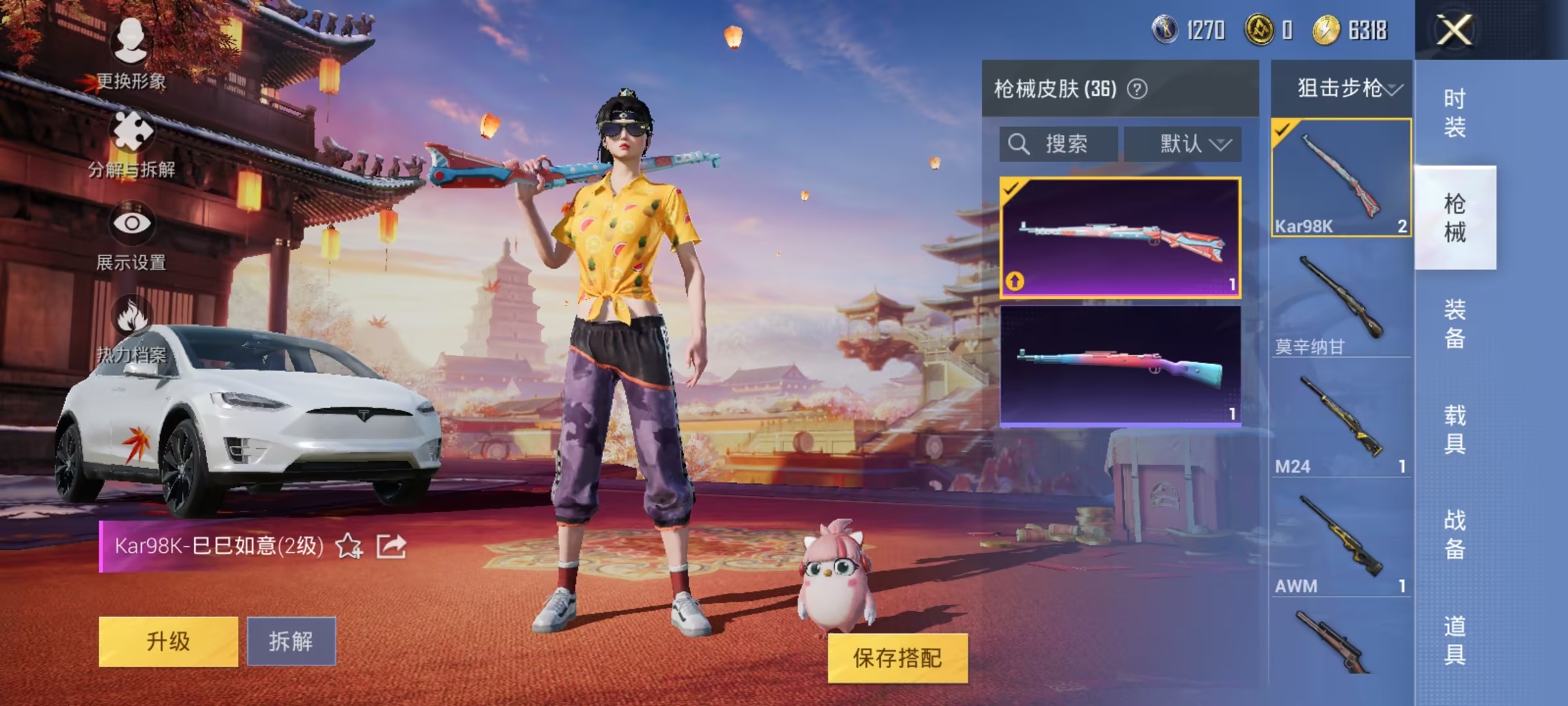 HPCMW3294677和平精英账号详情图8 HPCMW3294677和平精英账号详情图8