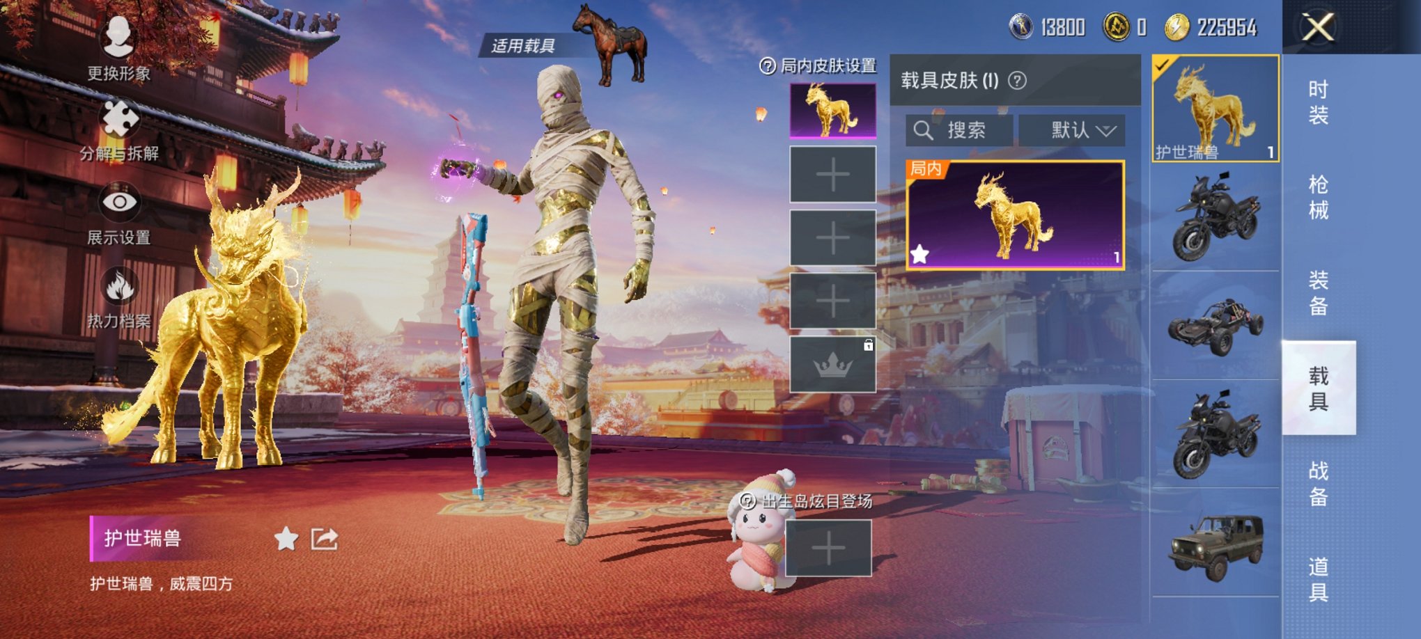 HPCMW3327233和平精英账号详情图13
