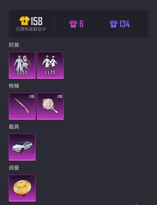 HPCMW3294677和平精英账号详情图9 HPCMW3294677和平精英账号详情图9