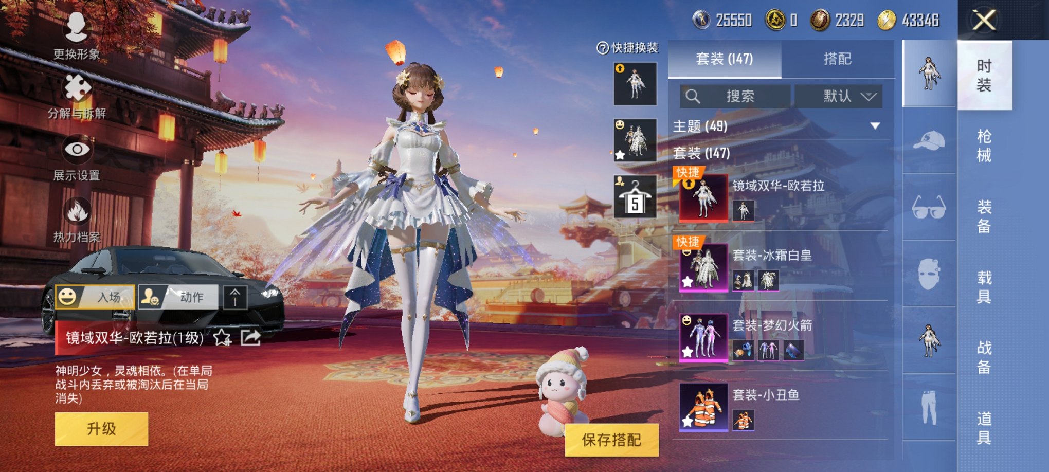 HPCMW3294626和平精英账号详情图13 HPCMW3294626和平精英账号详情图13