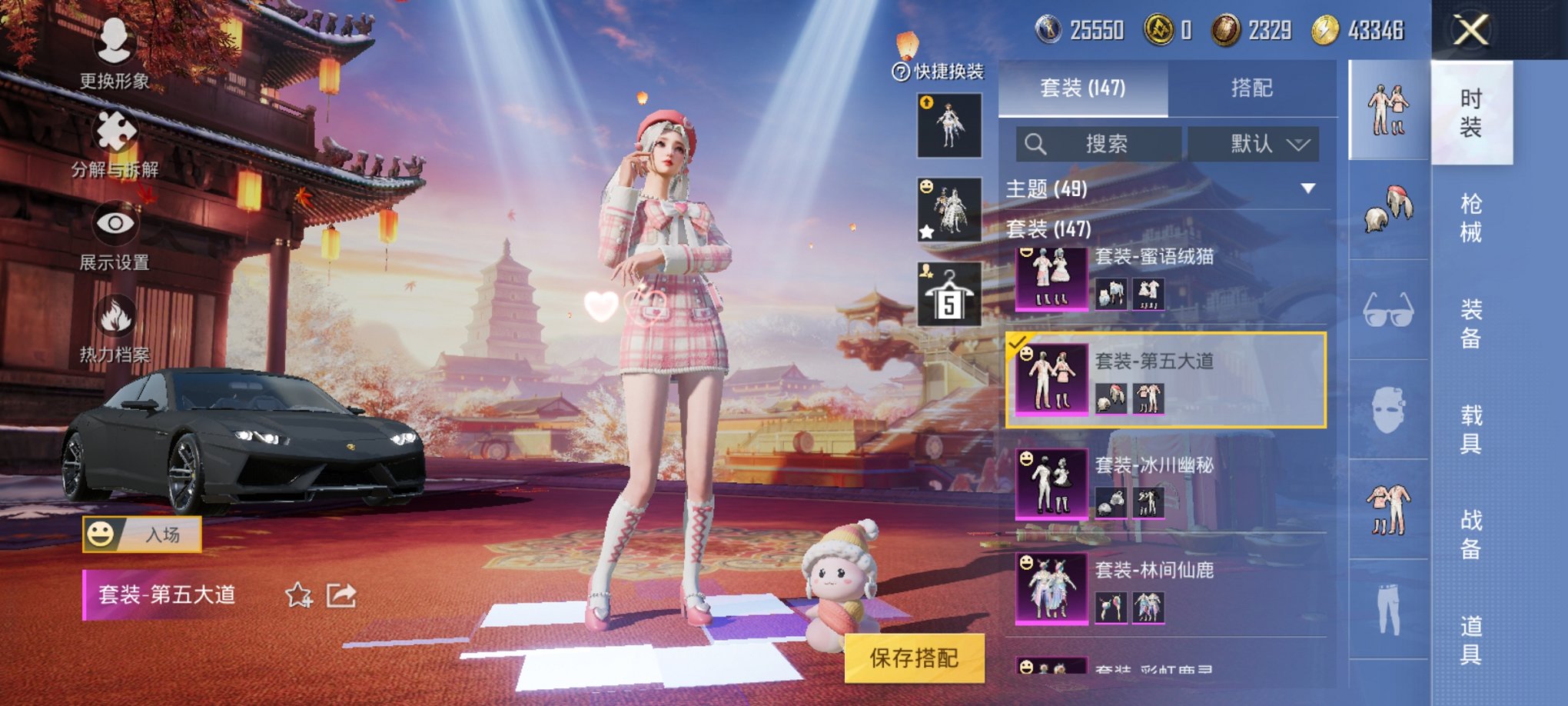 HPCMW3294626和平精英账号详情图15 HPCMW3294626和平精英账号详情图15