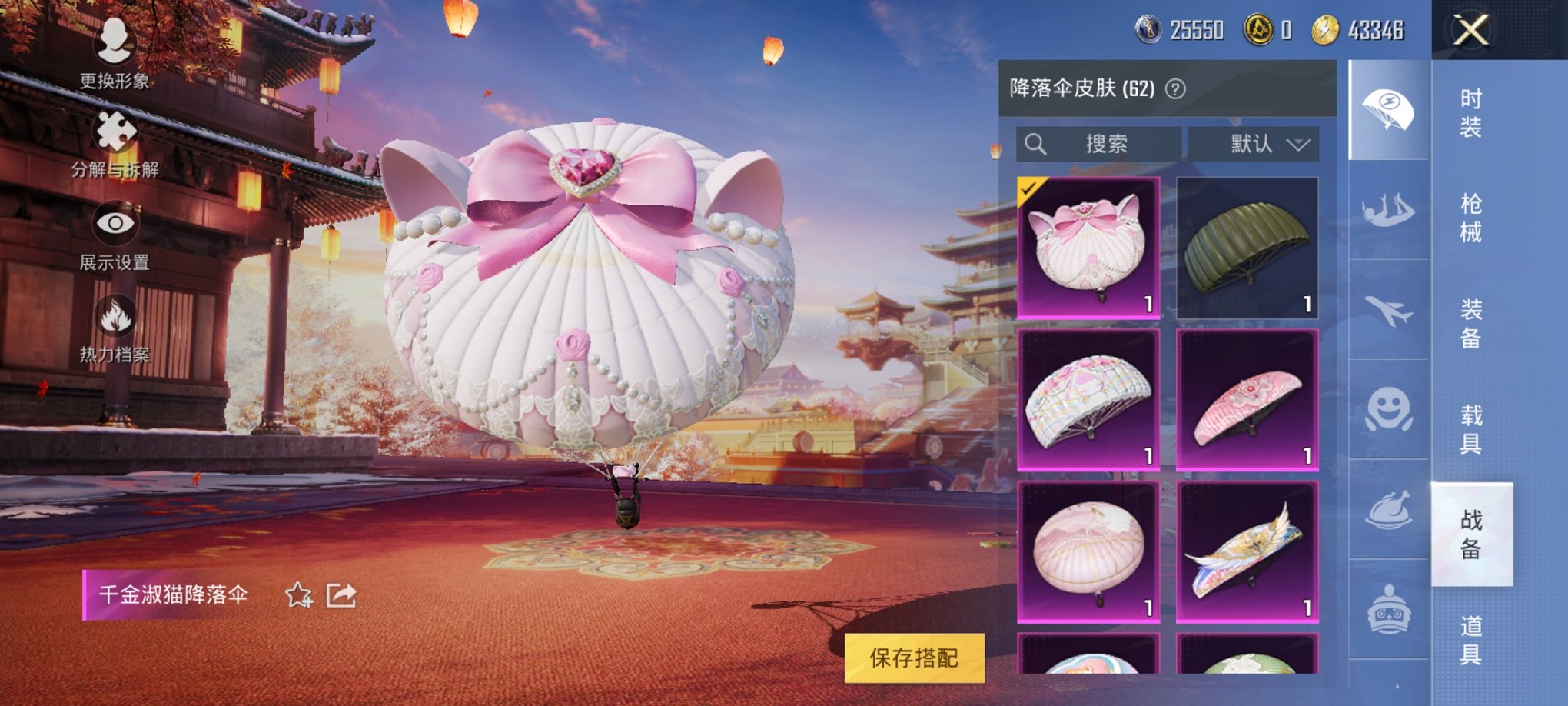 HPCMW3294626和平精英账号详情图16 HPCMW3294626和平精英账号详情图16