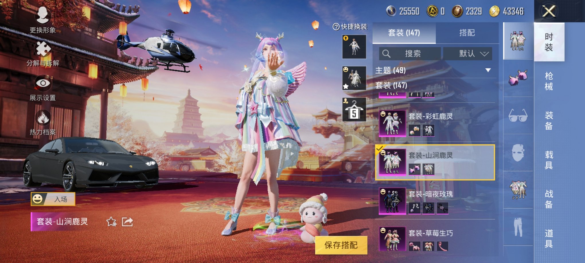 HPCMW3294626和平精英账号详情图18 HPCMW3294626和平精英账号详情图18