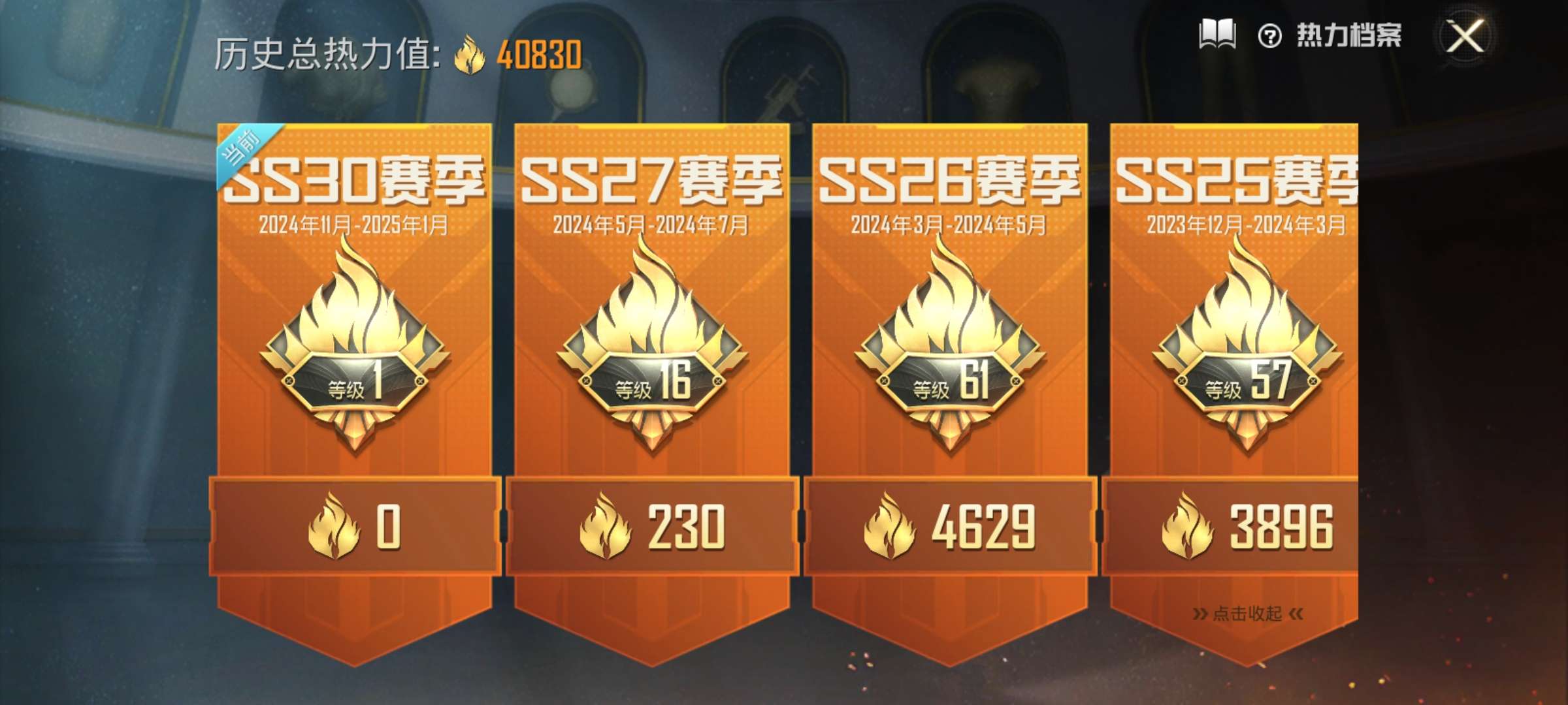 HPCMW3294622和平精英账号详情图6