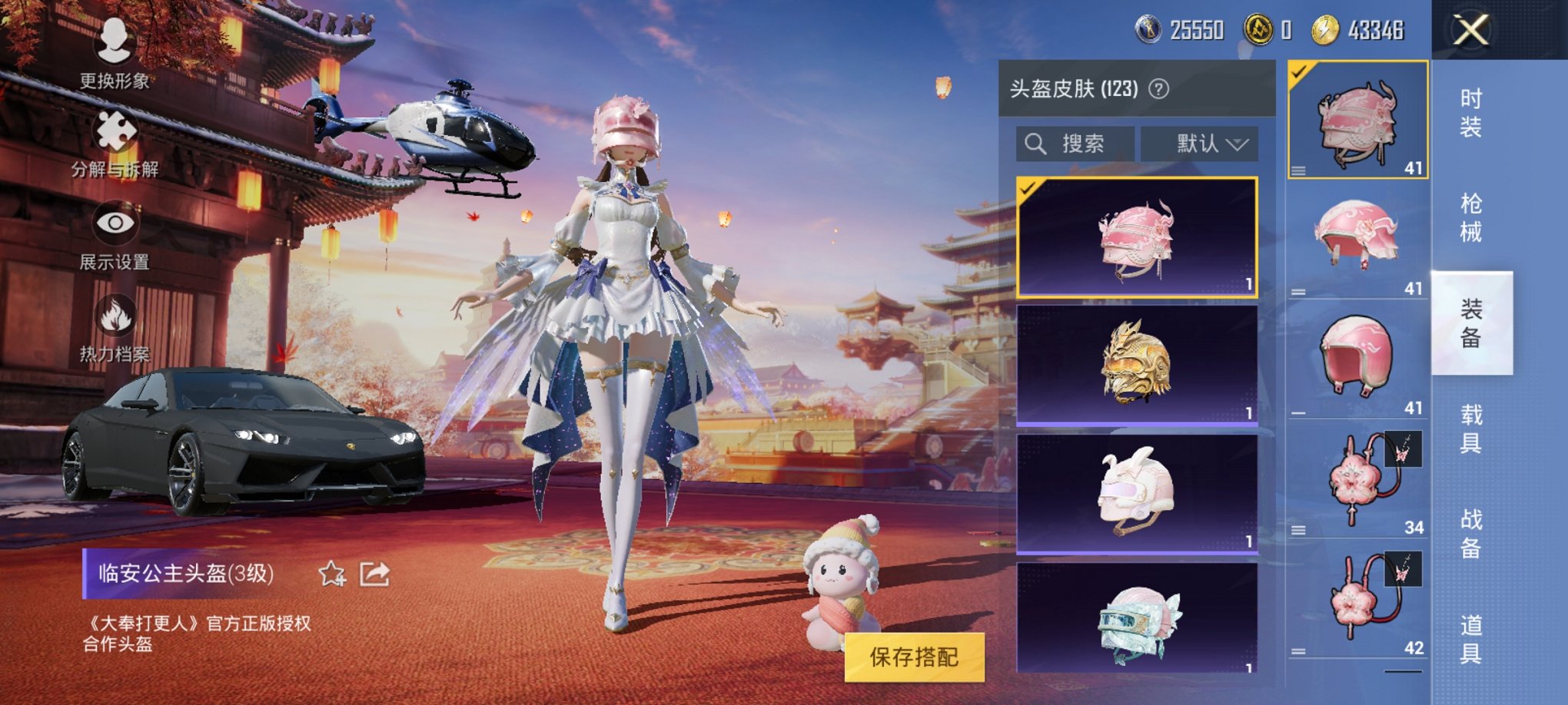 HPCMW3294626和平精英账号详情图20 HPCMW3294626和平精英账号详情图20