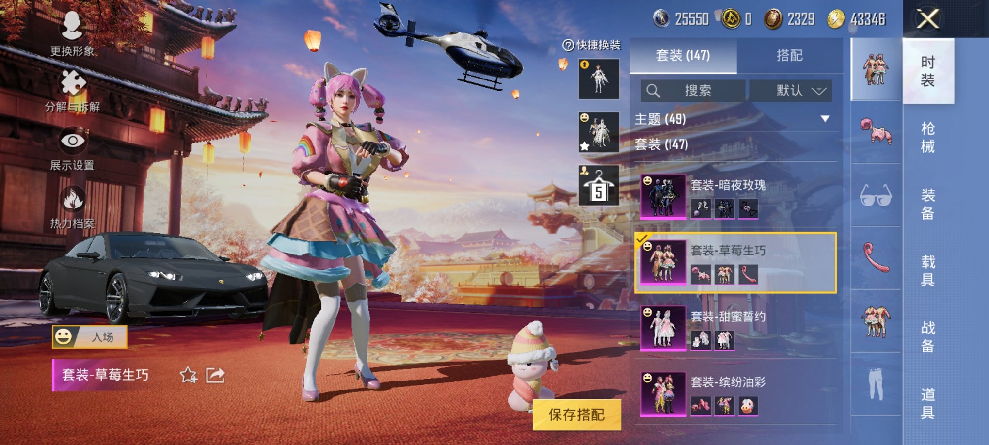 HPCMW3294626和平精英账号详情图21 HPCMW3294626和平精英账号详情图21