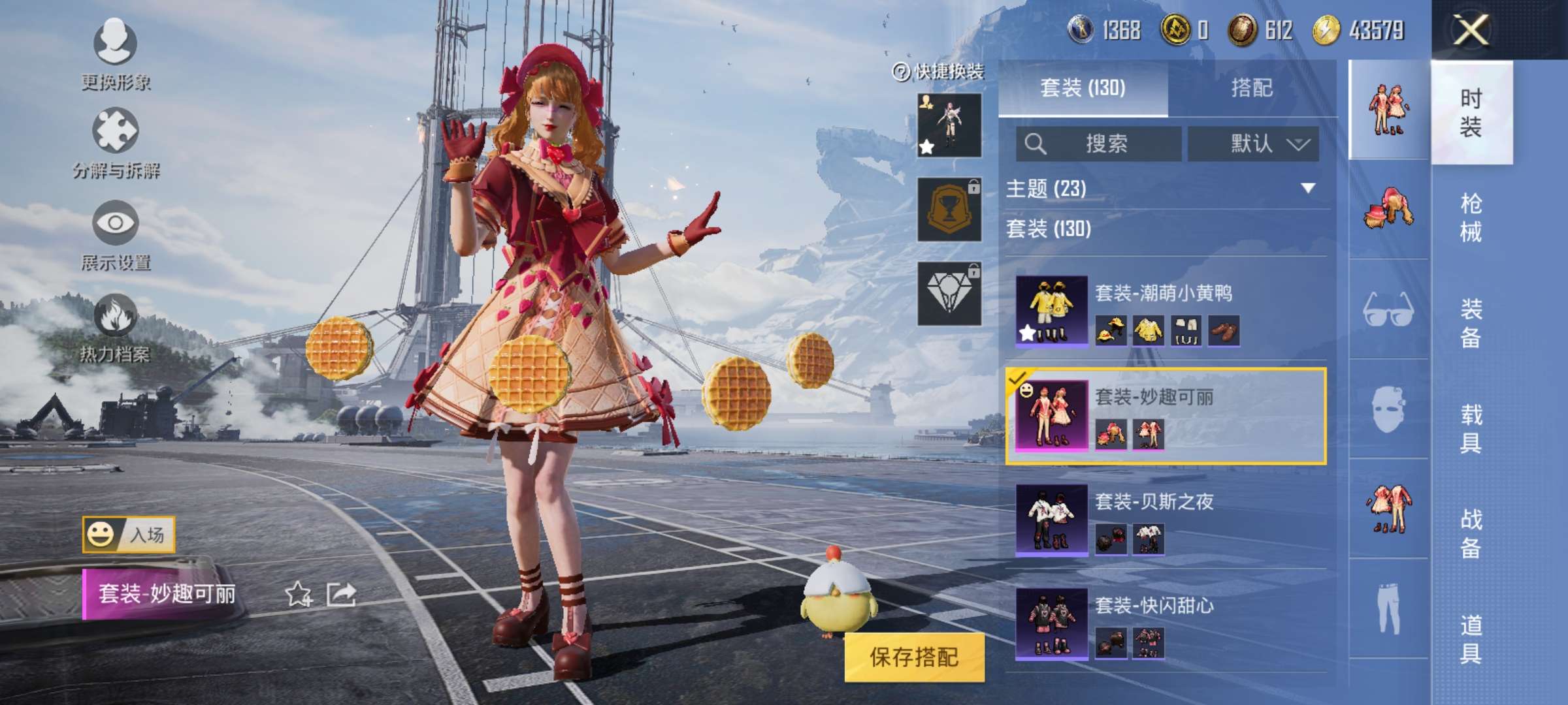 HPCMW3294622和平精英账号详情图10