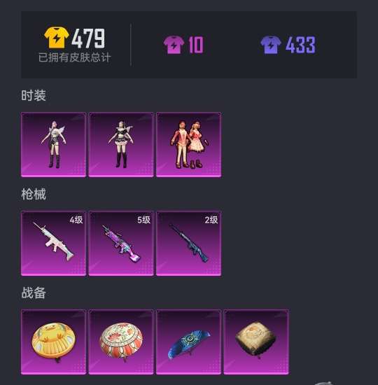 HPCMW3294622和平精英账号详情图15