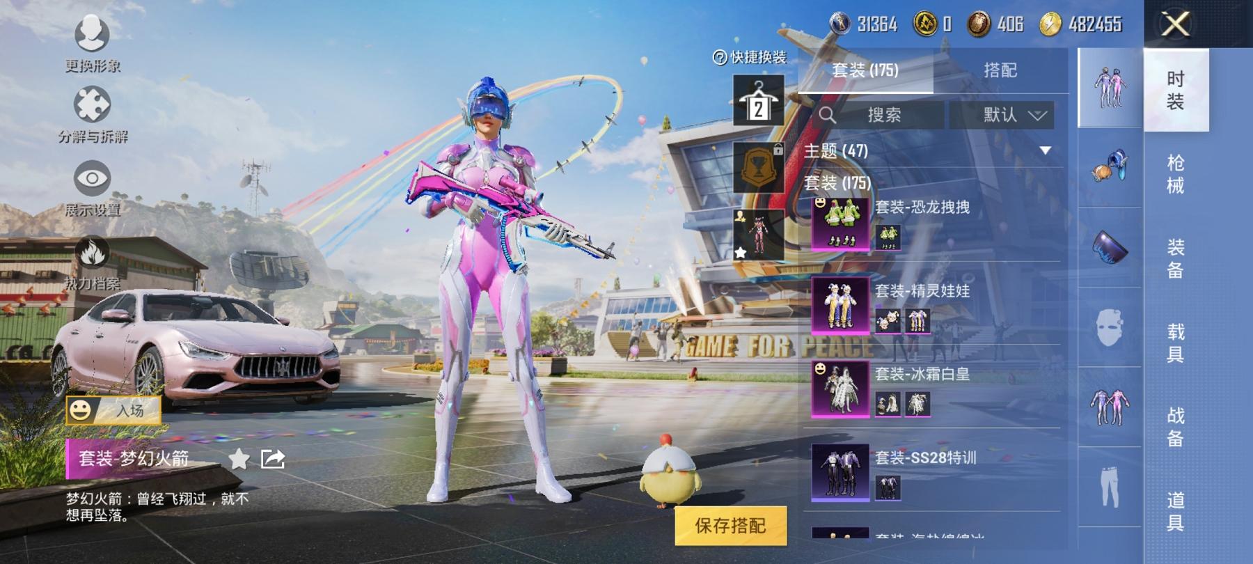 HPCMW3294584和平精英账号详情图3