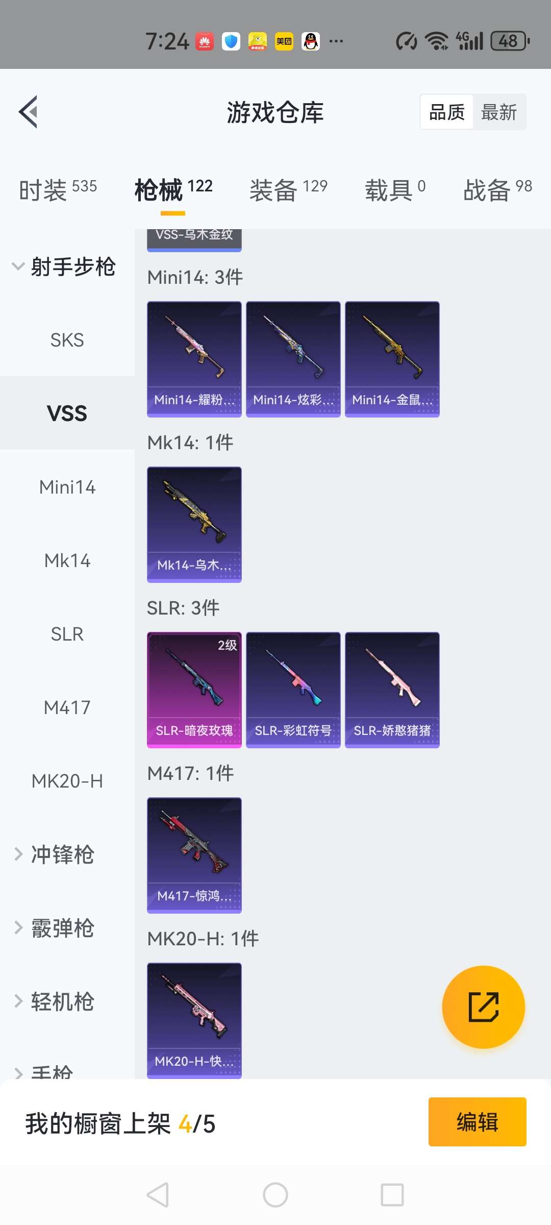 HPCMW3294622和平精英账号详情图17