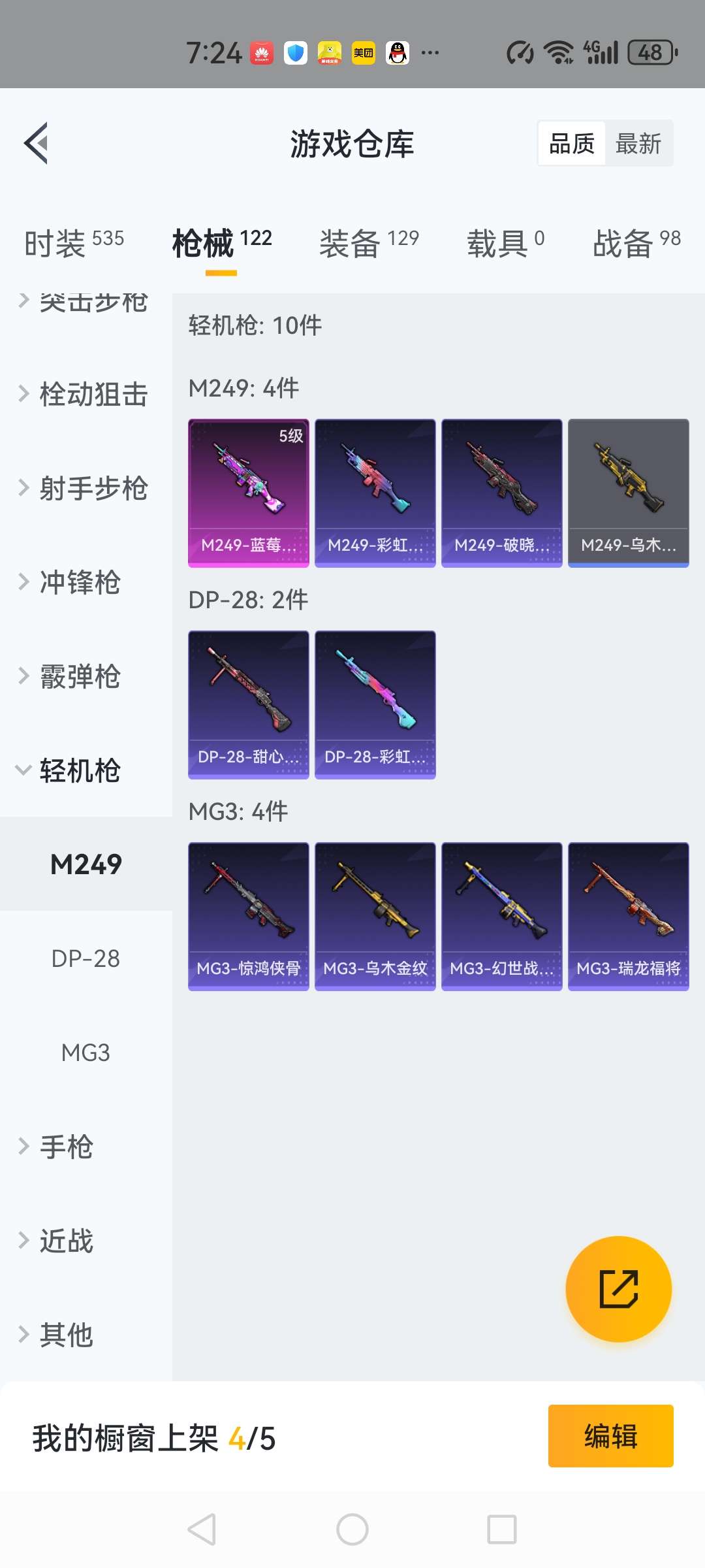 HPCMW3294622和平精英账号详情图18