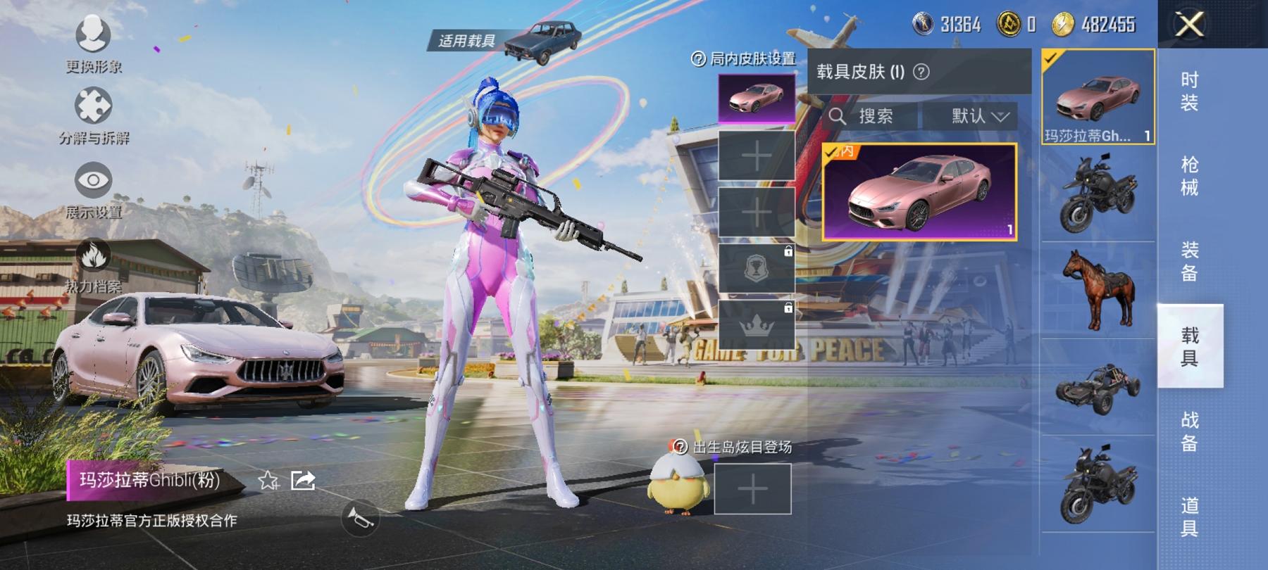 HPCMW3294584和平精英账号详情图8