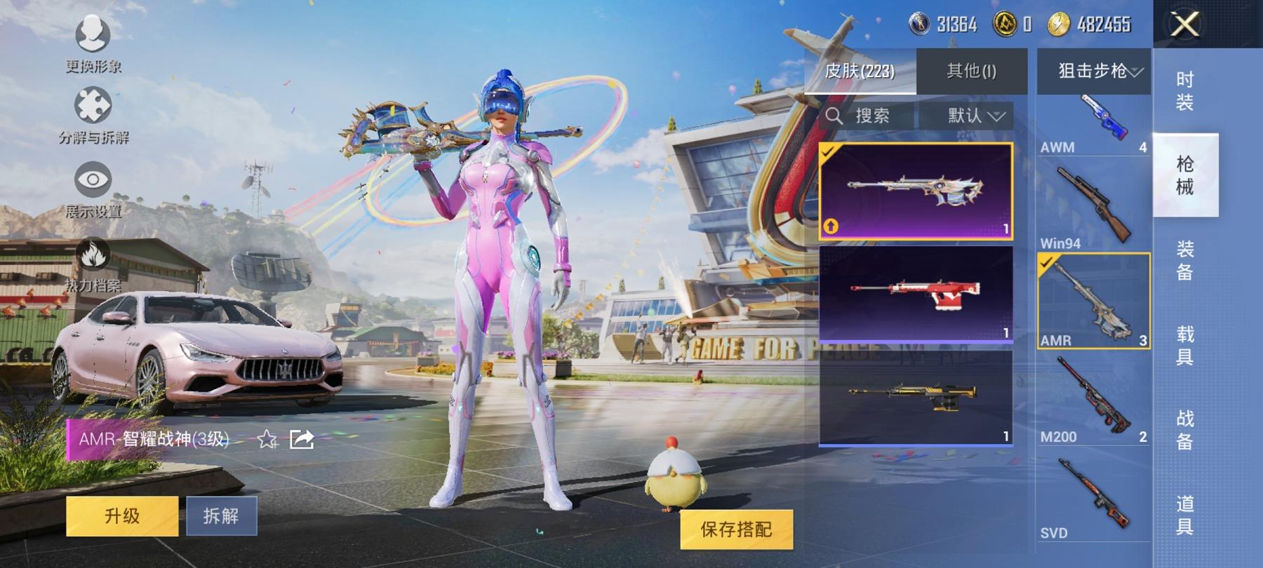 HPCMW3294584和平精英账号详情图9