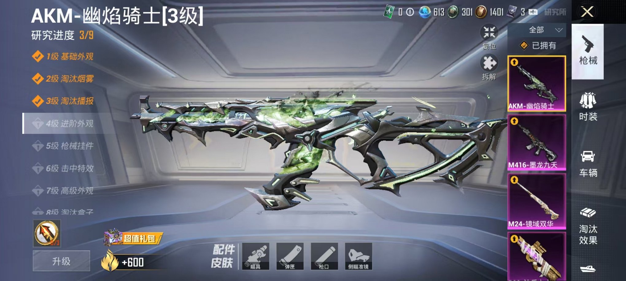 HPCMW3294612和平精英账号详情图3