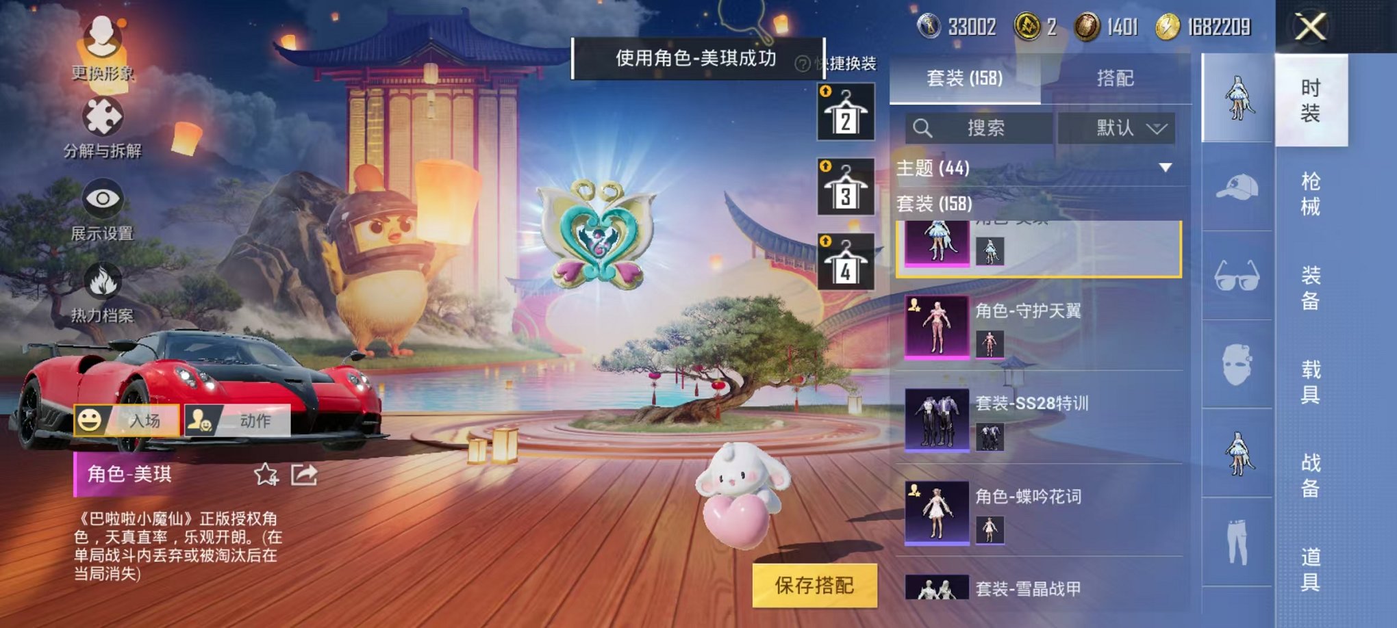 HPCMW3294612和平精英账号详情图6