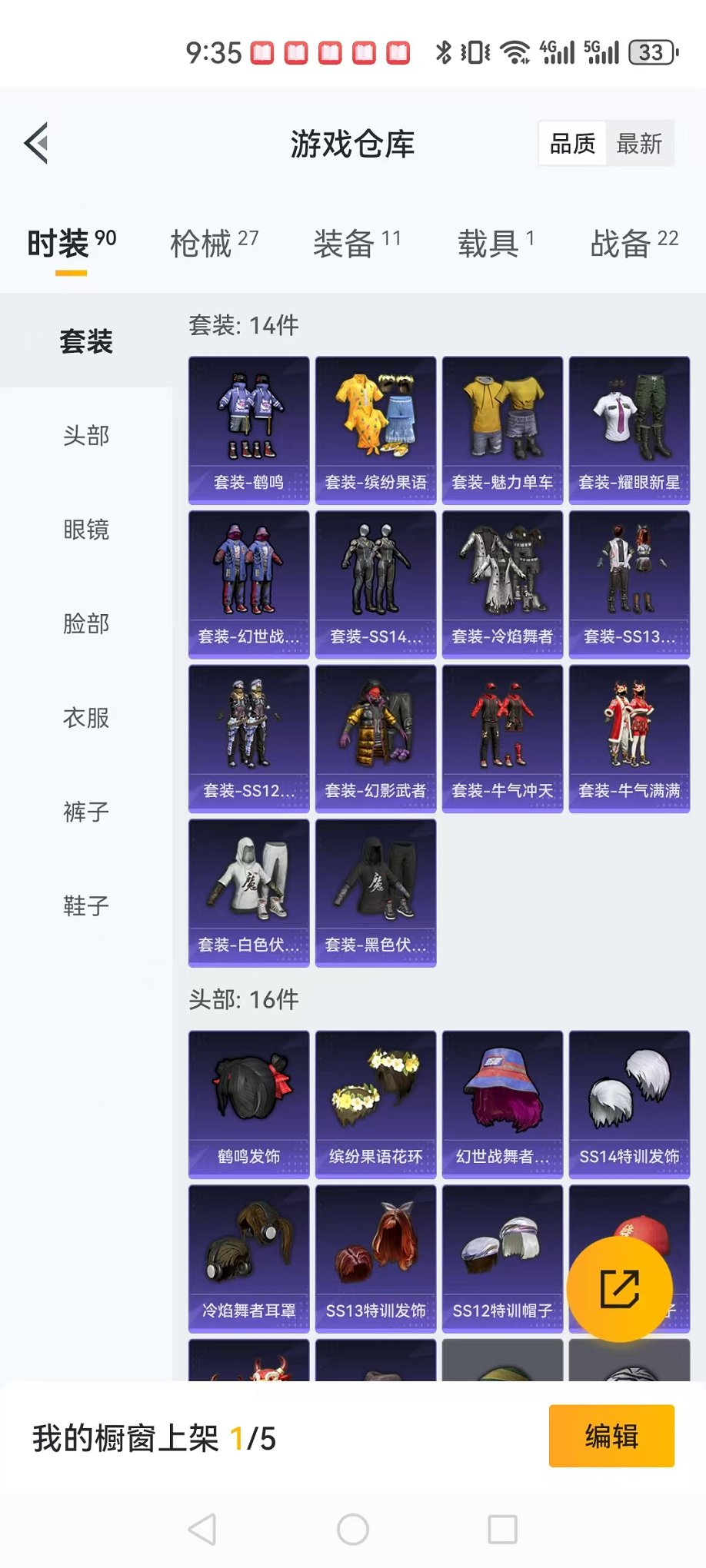 HPCMW3325554和平精英账号详情图9 HPCMW3325554和平精英账号详情图9