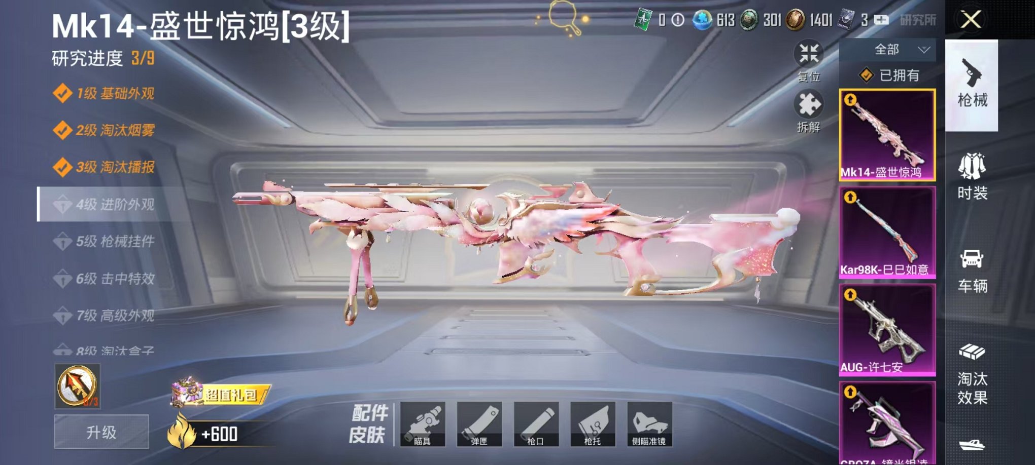 HPCMW3294612和平精英账号详情图8