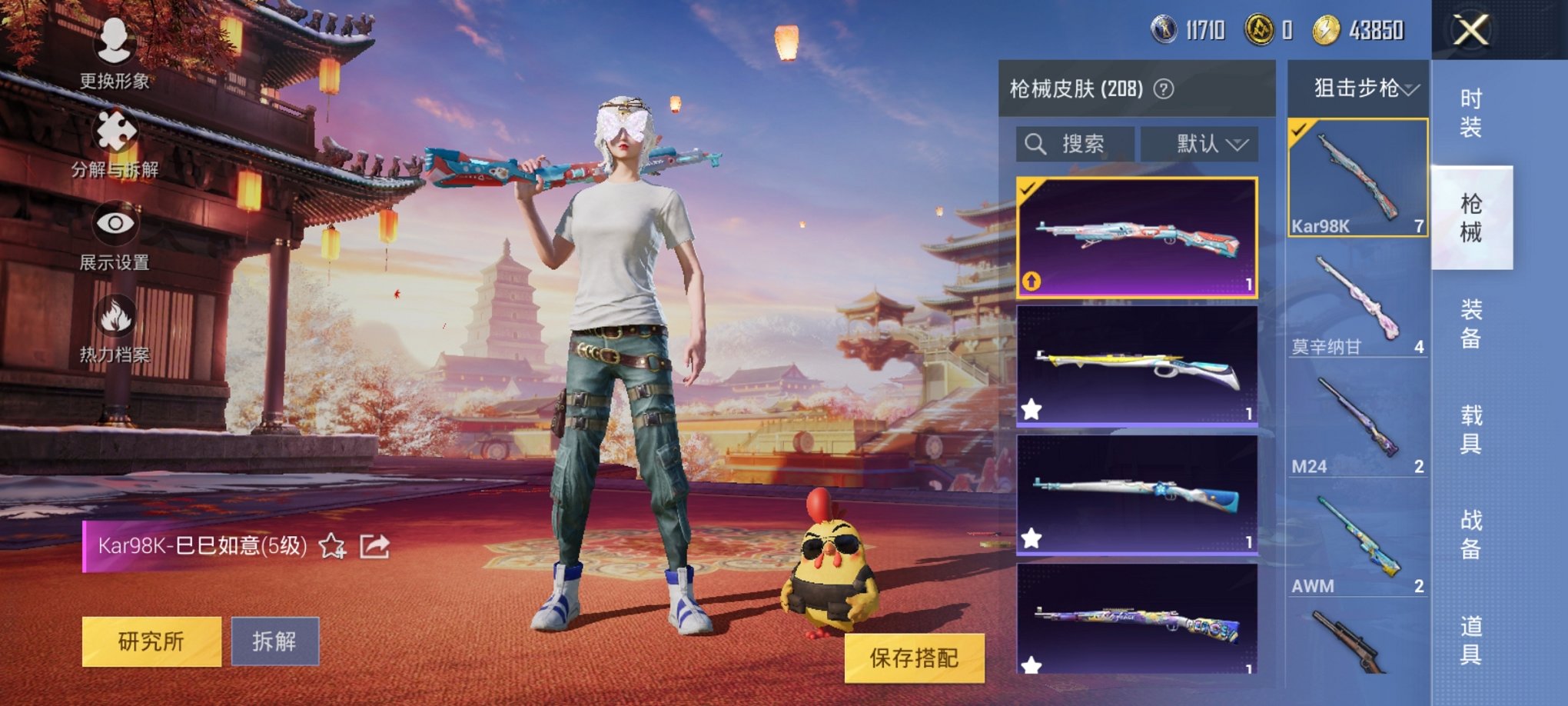 HPCMW3294601和平精英账号详情图3 HPCMW3294601和平精英账号详情图3