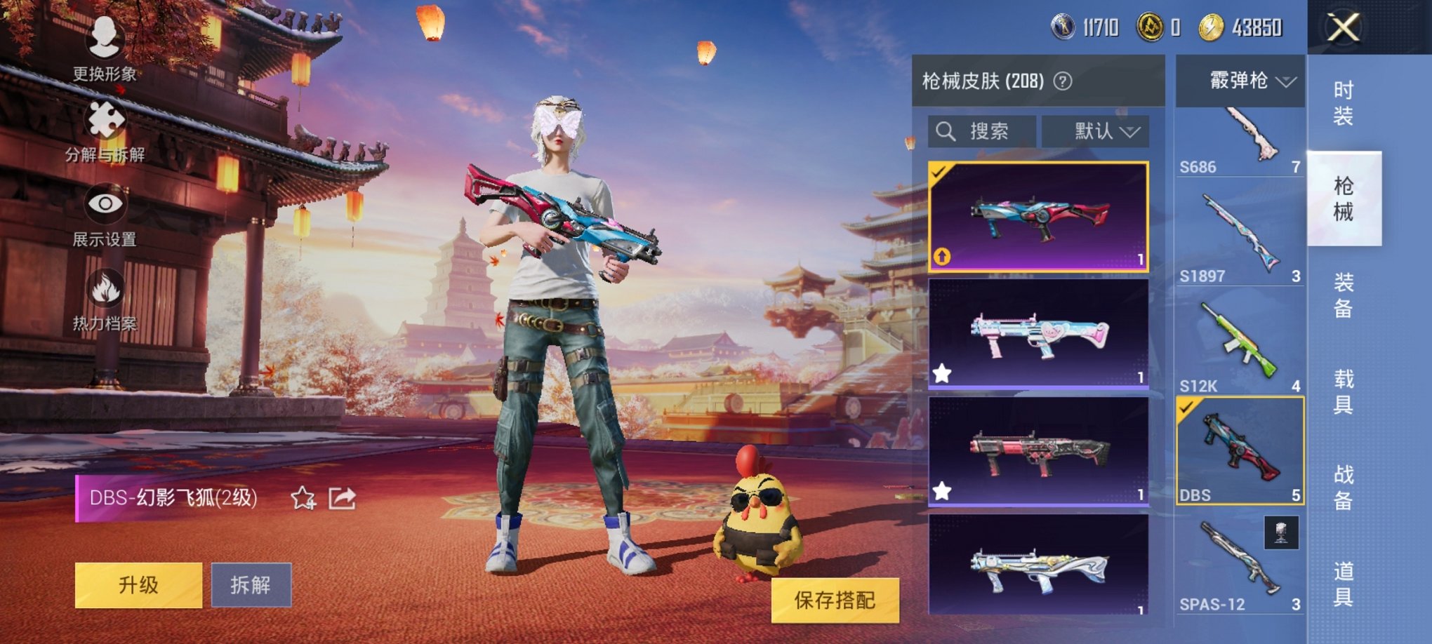 HPCMW3294601和平精英账号详情图6 HPCMW3294601和平精英账号详情图6
